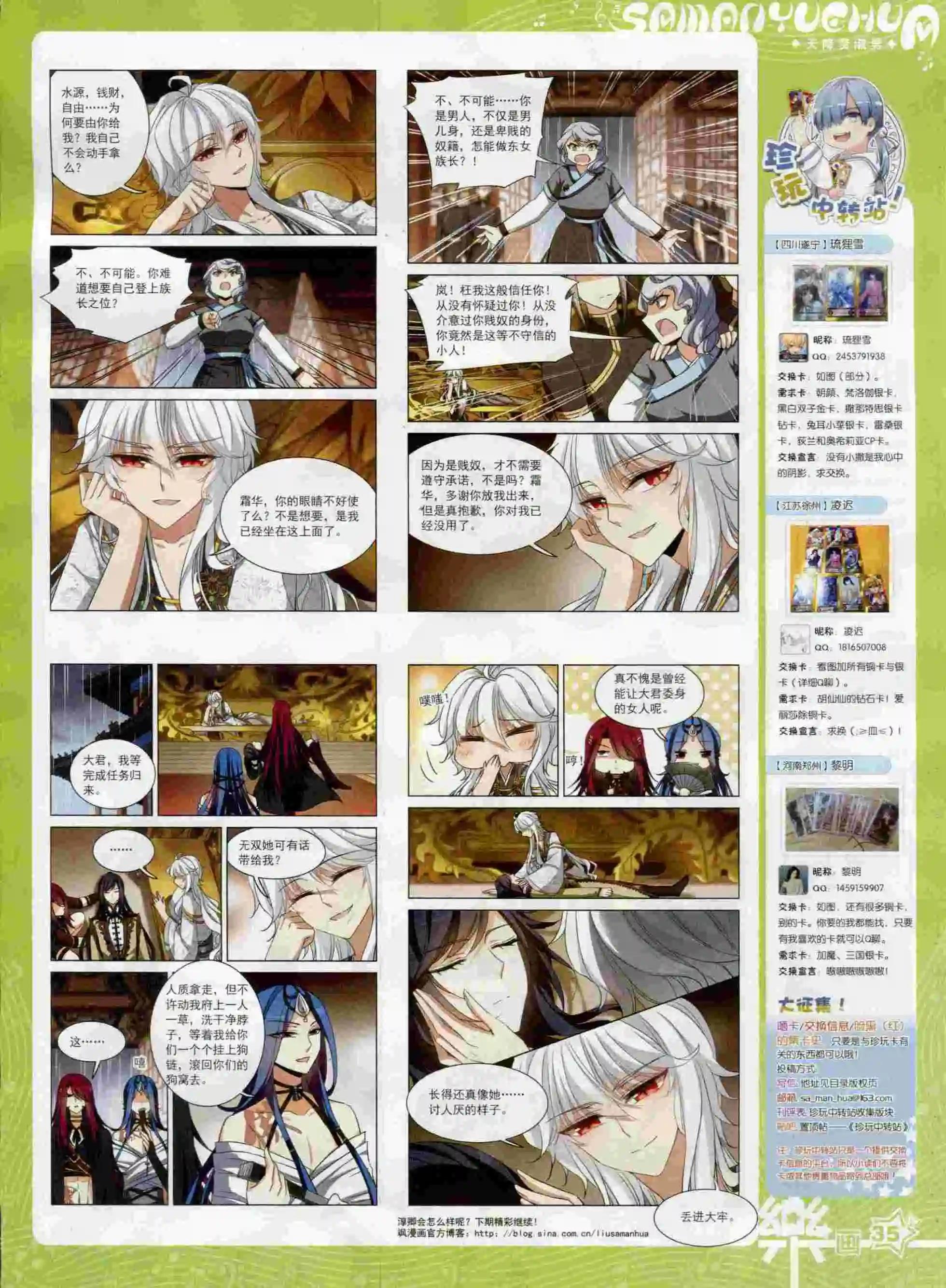 第91期(1/2)-第68话