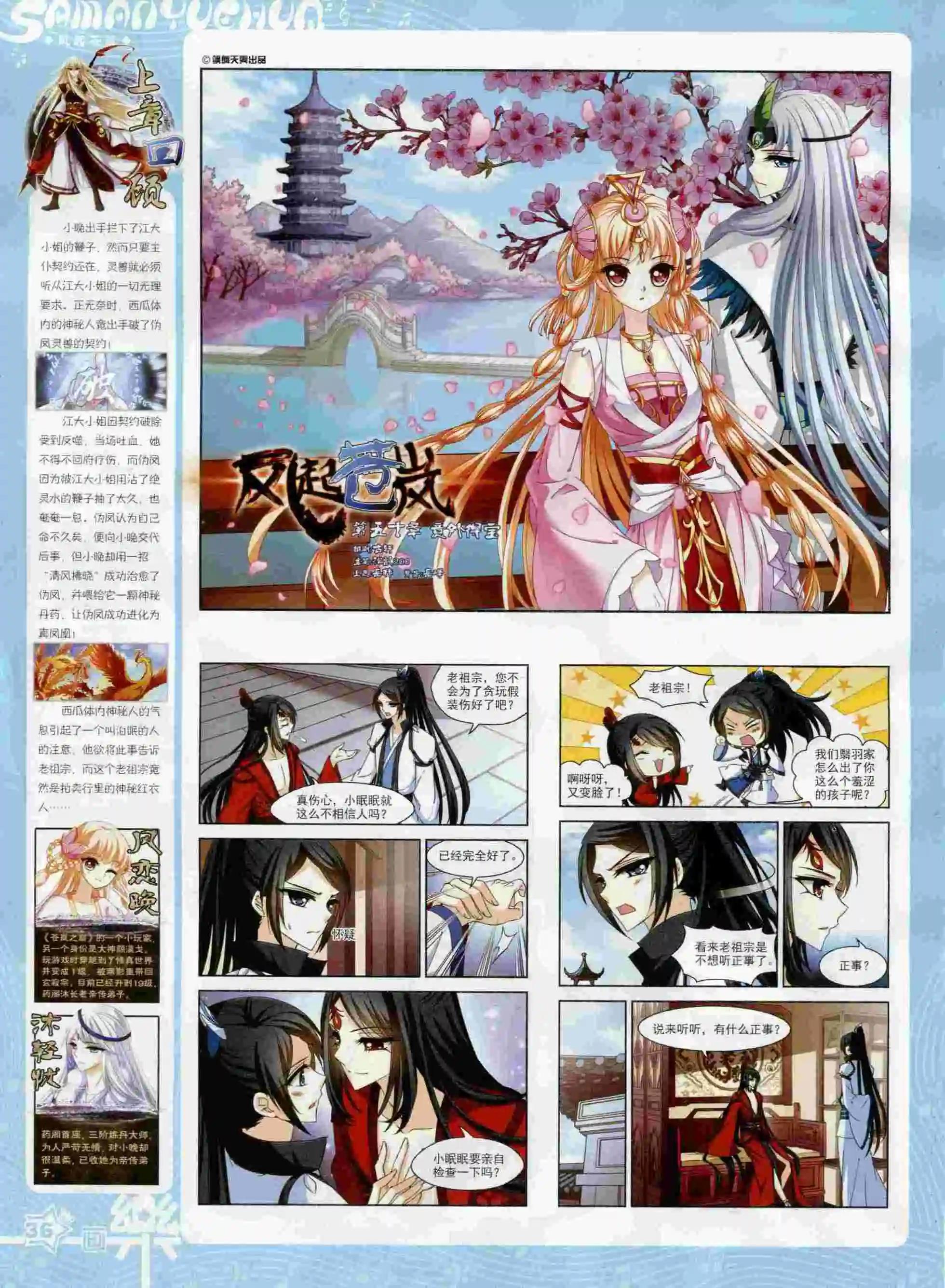 第91期(1/2)-第68话