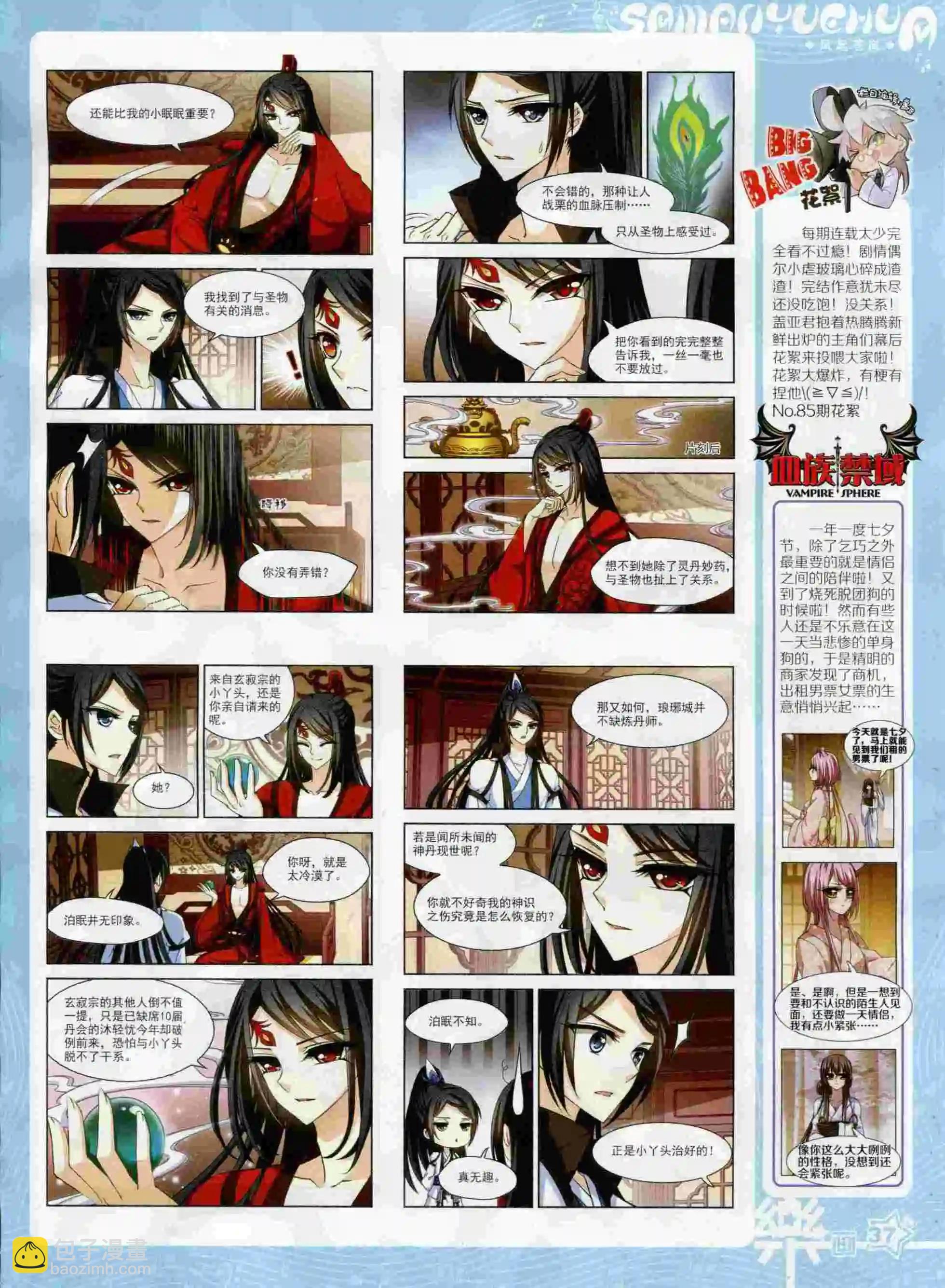 第91期(1/2)-第68话