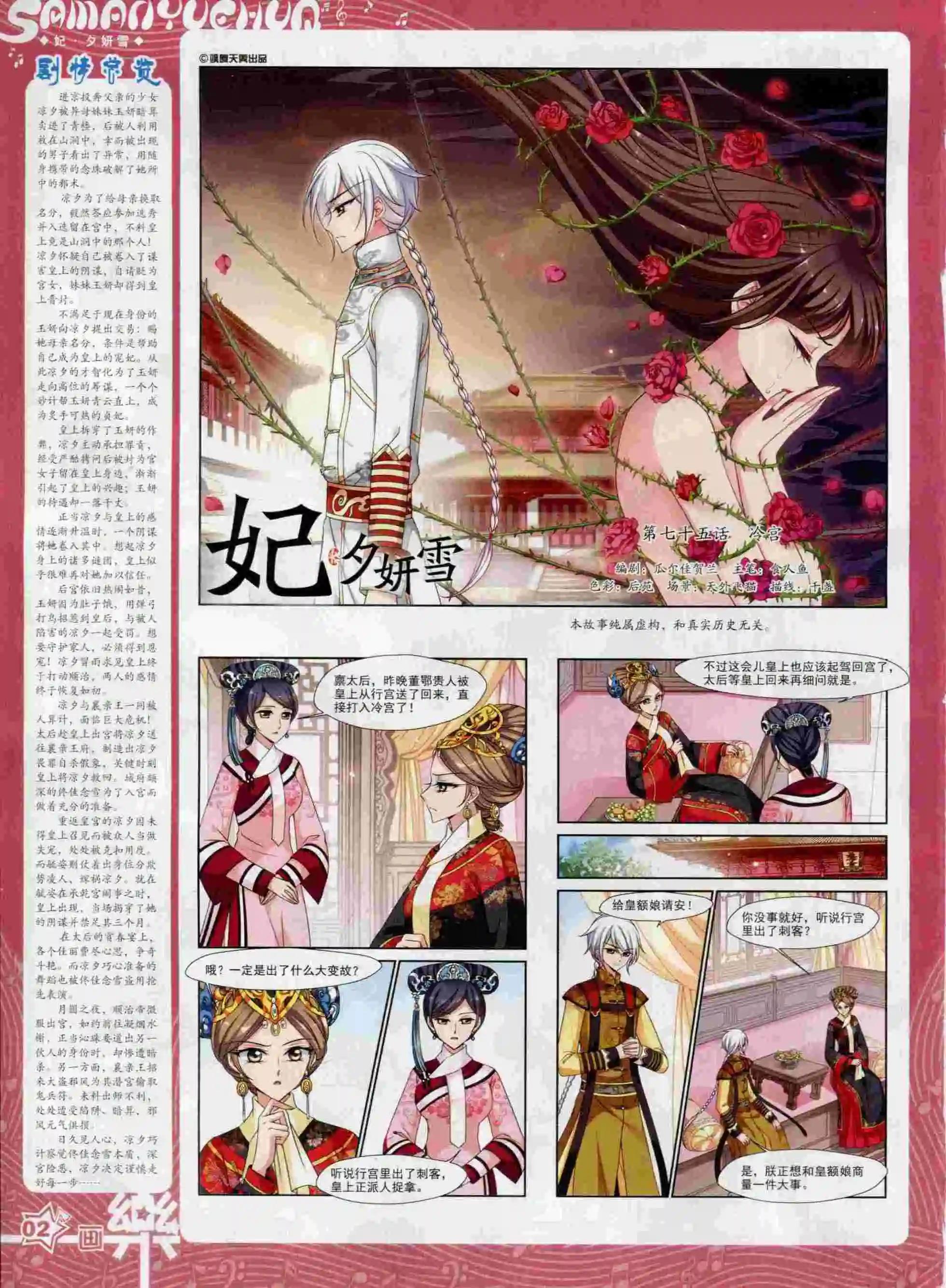 第91期(1/2)-第68话