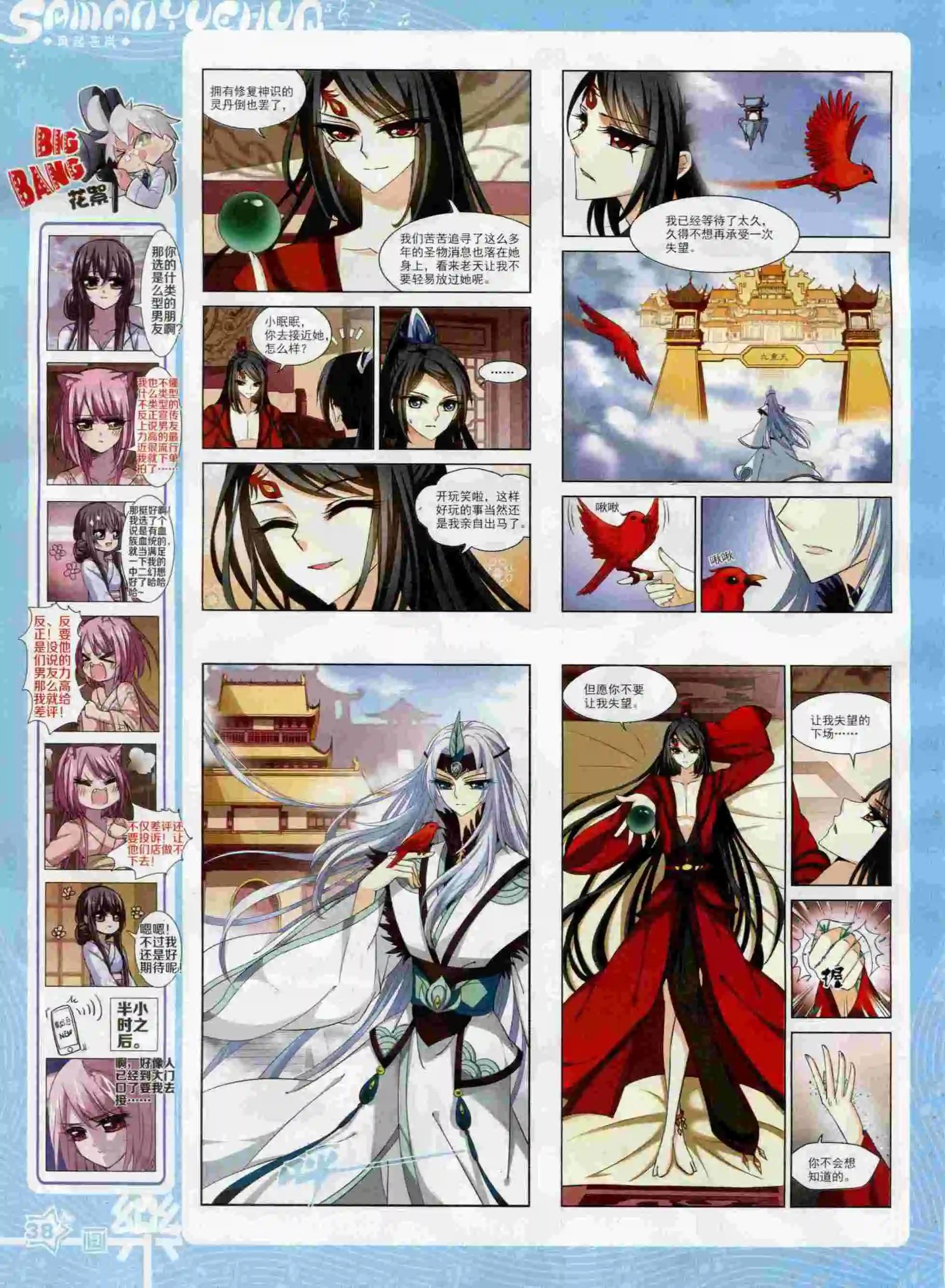 第91期(1/2)-第68话