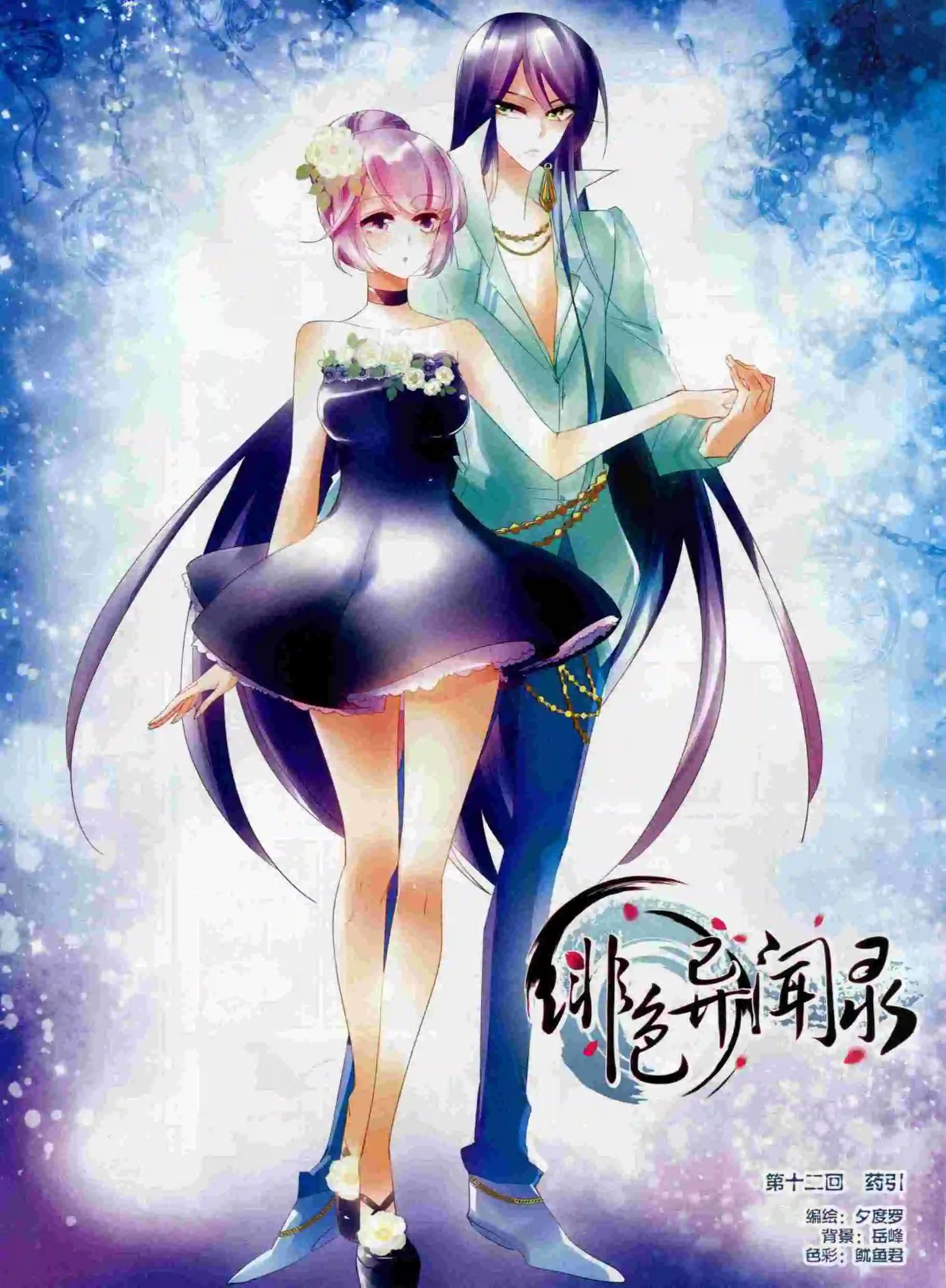 第91期(1/2)-第68话