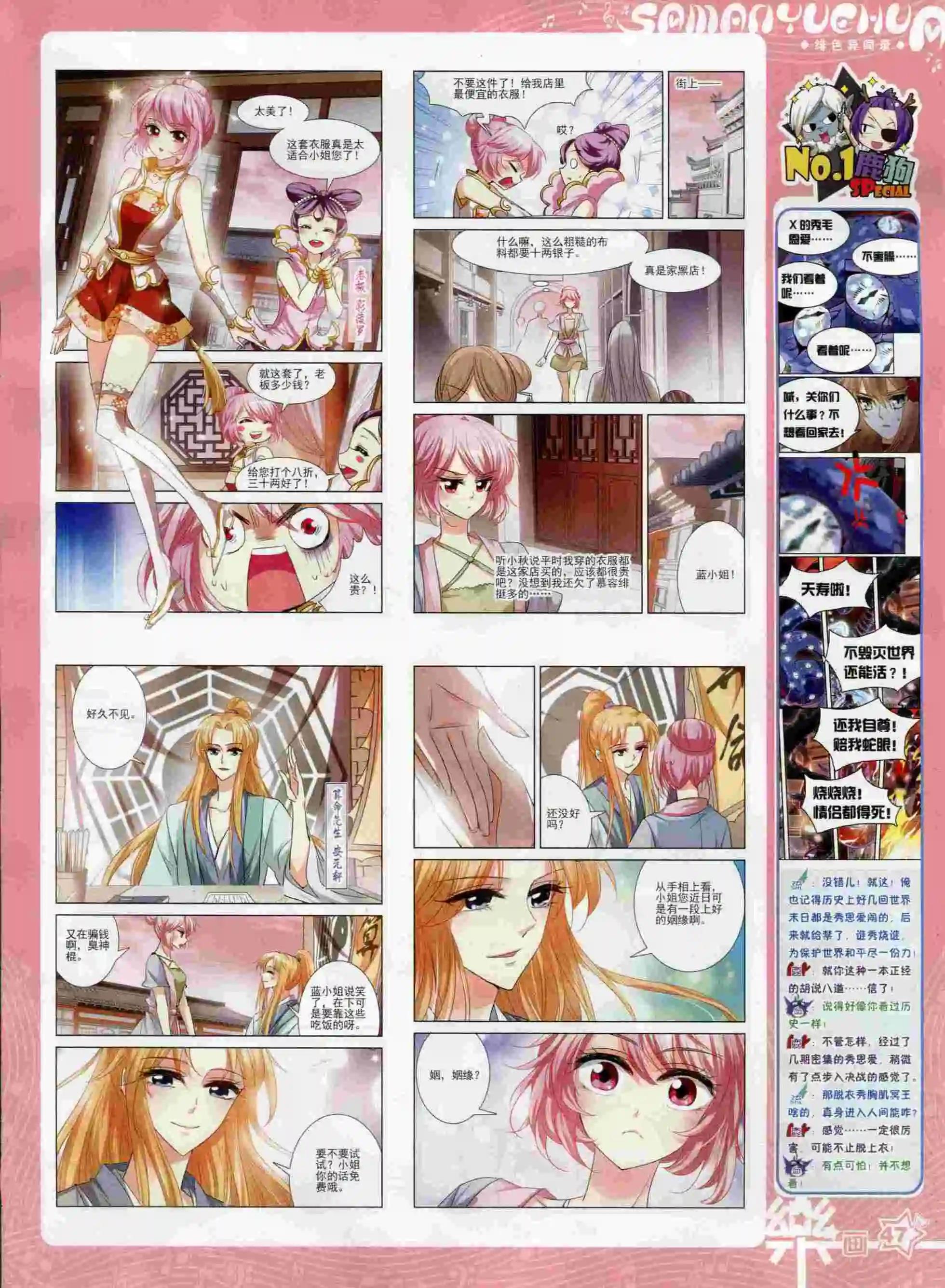 第91期(1/2)-第68话