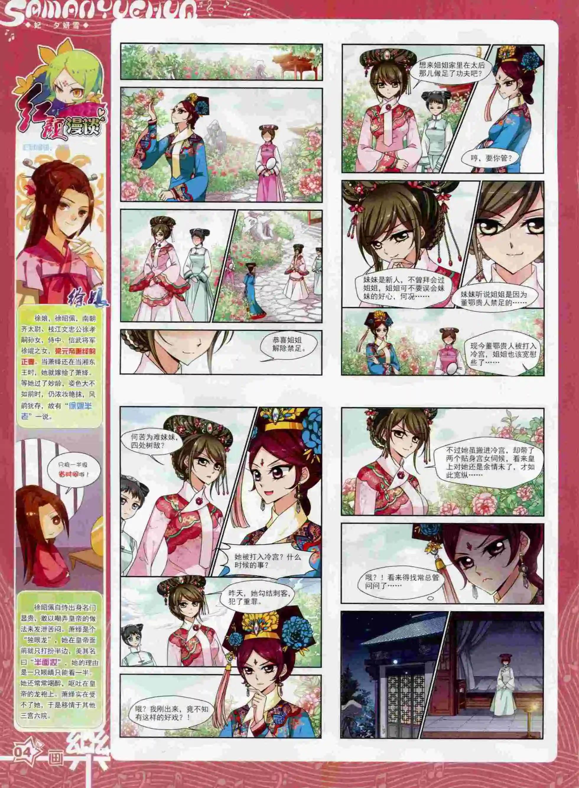 第91期(1/2)-第68话