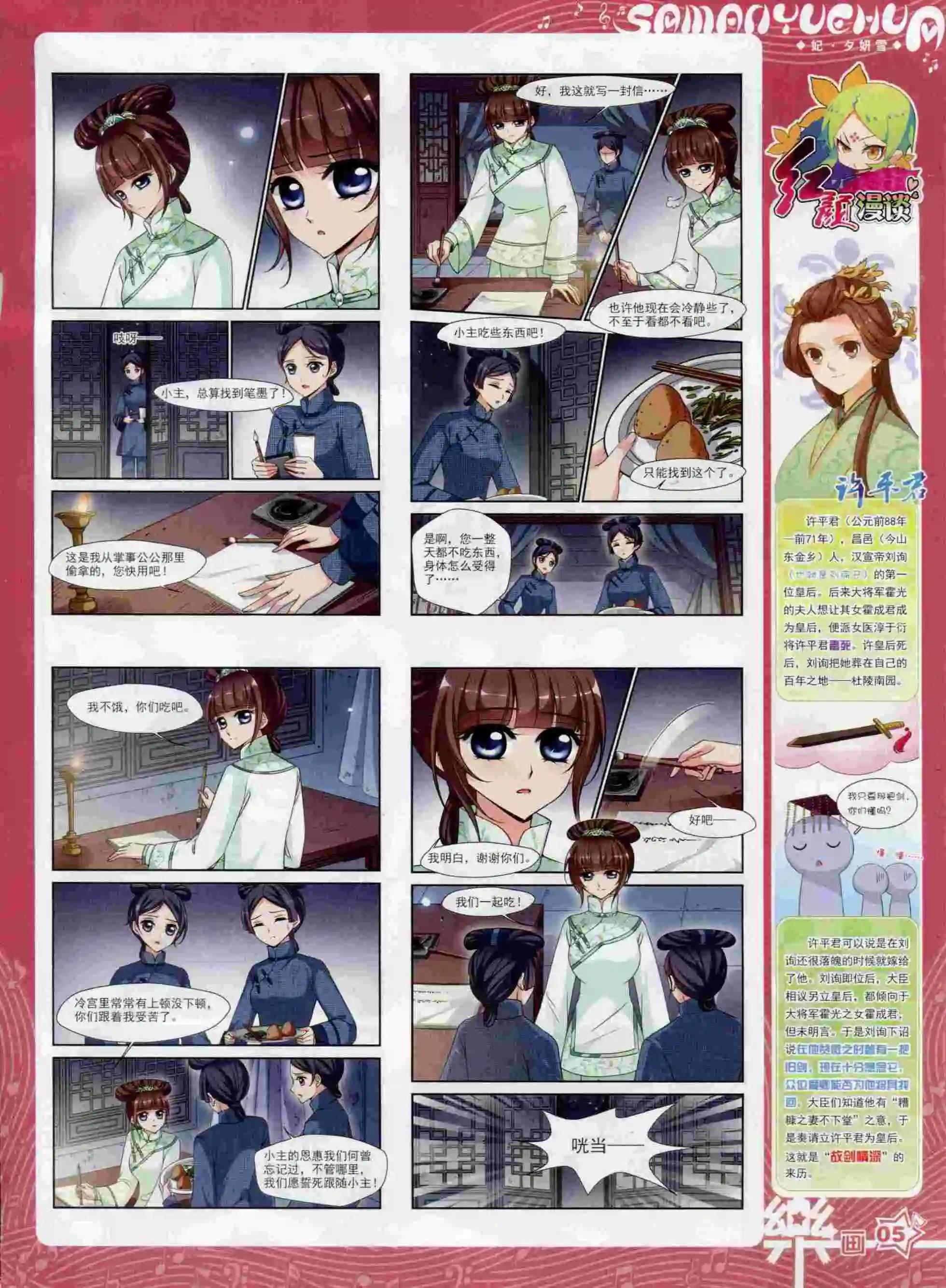 第91期(1/2)-第68话