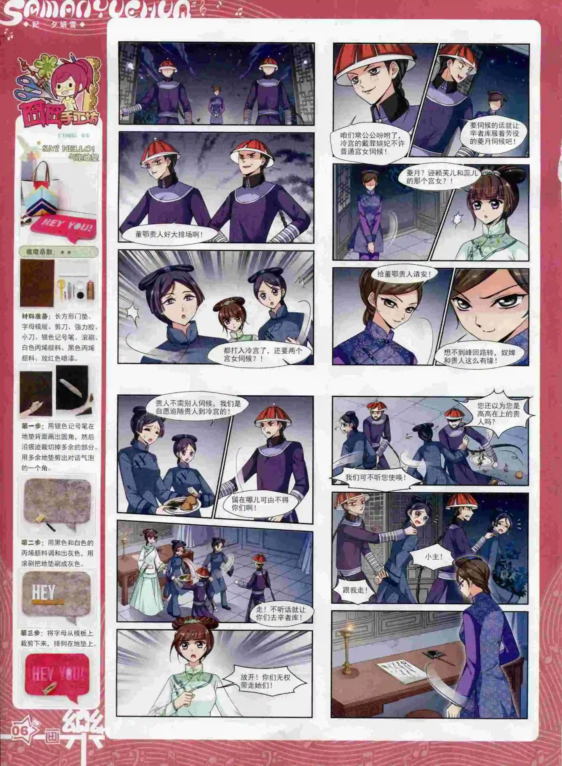 第91期(1/2)-第68话