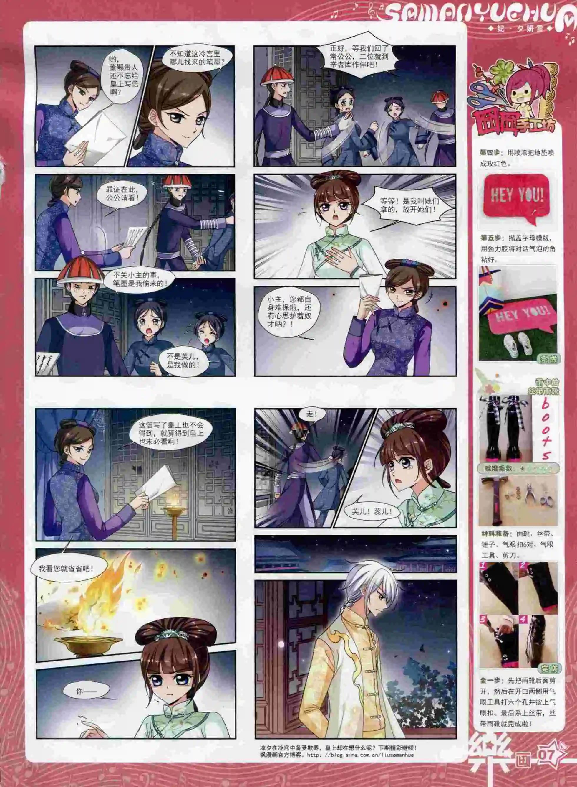 第91期(1/2)-第68话