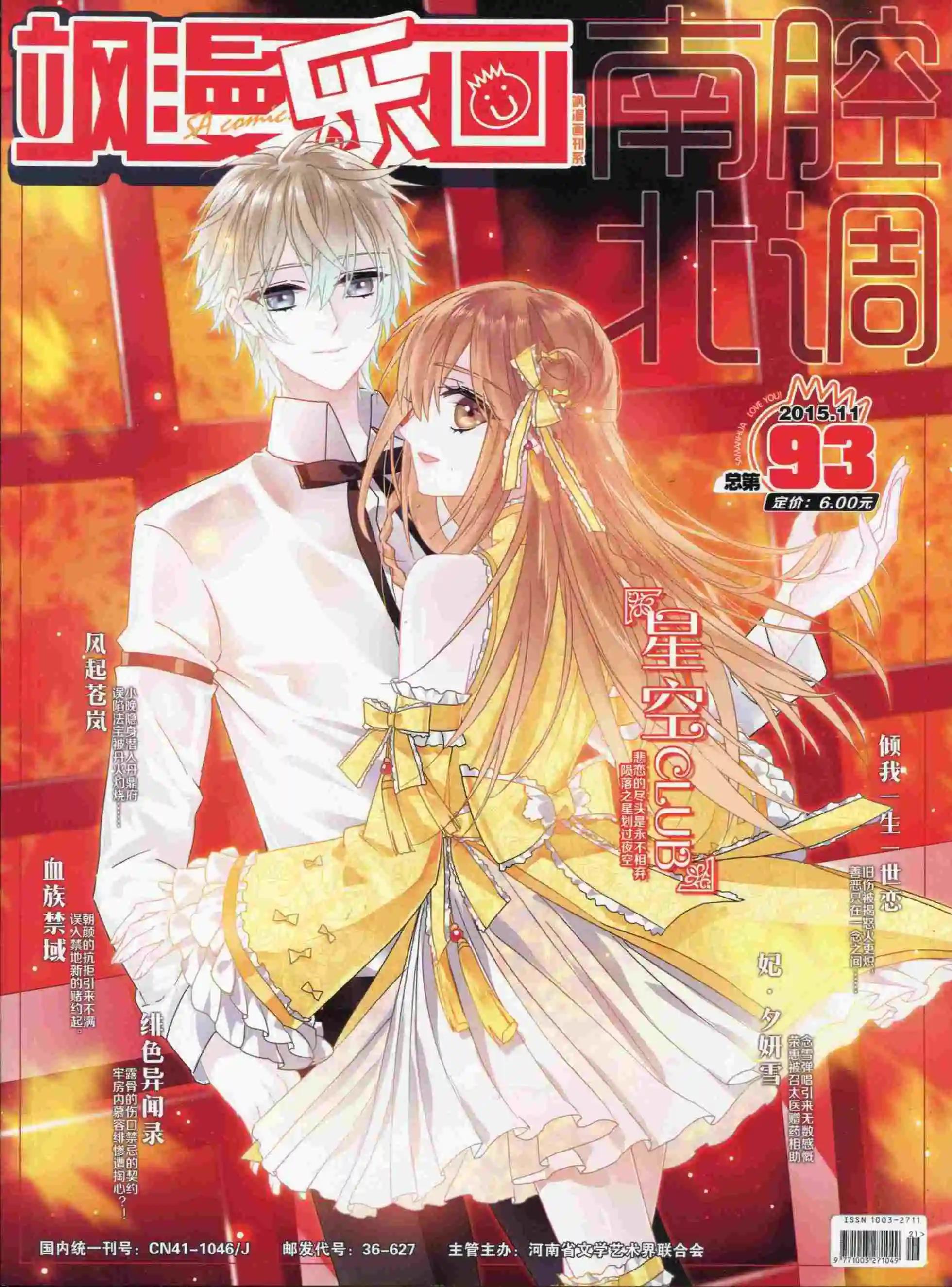 第93期(1/2)-第70话