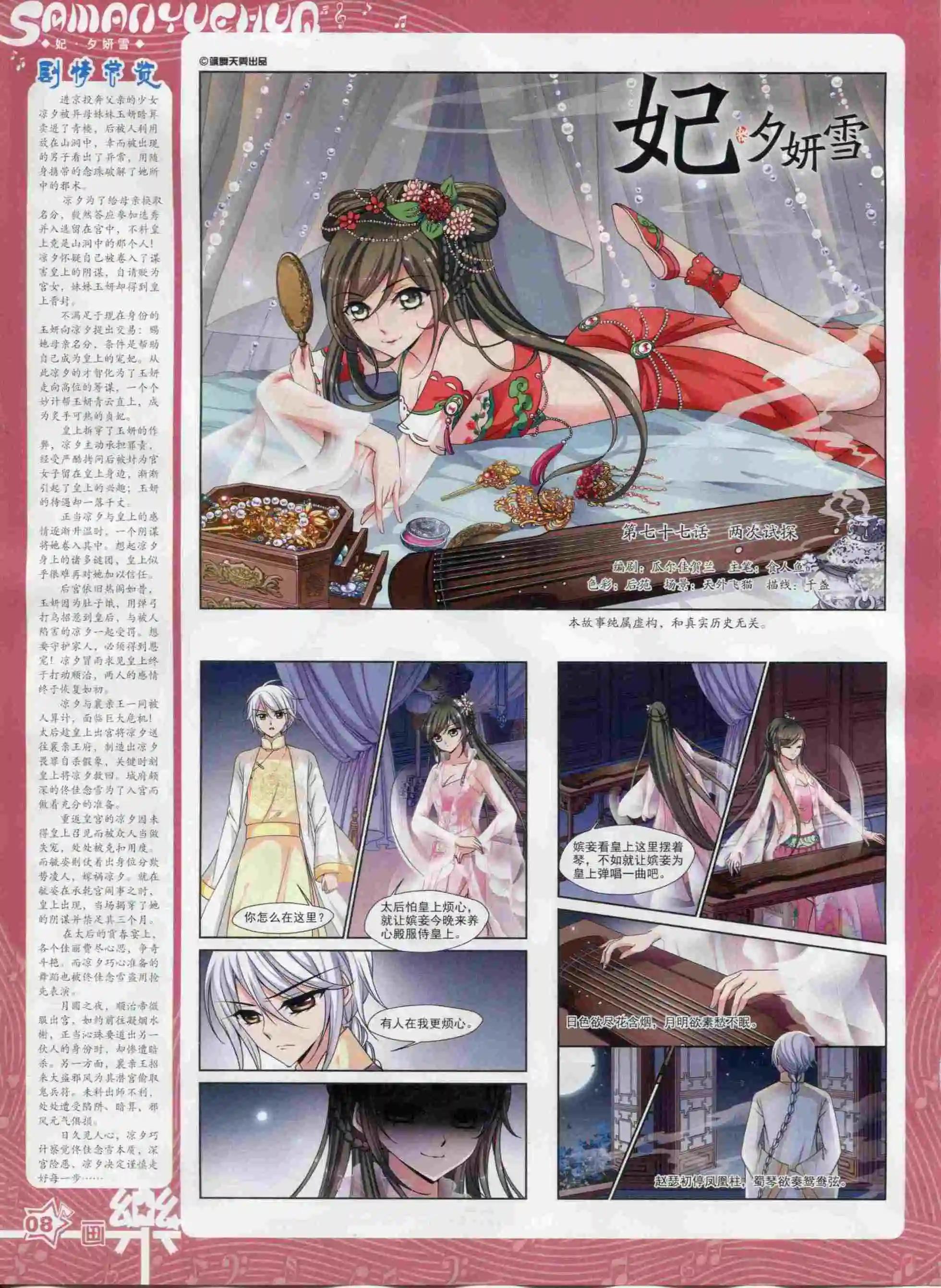 第93期(1/2)-第70话