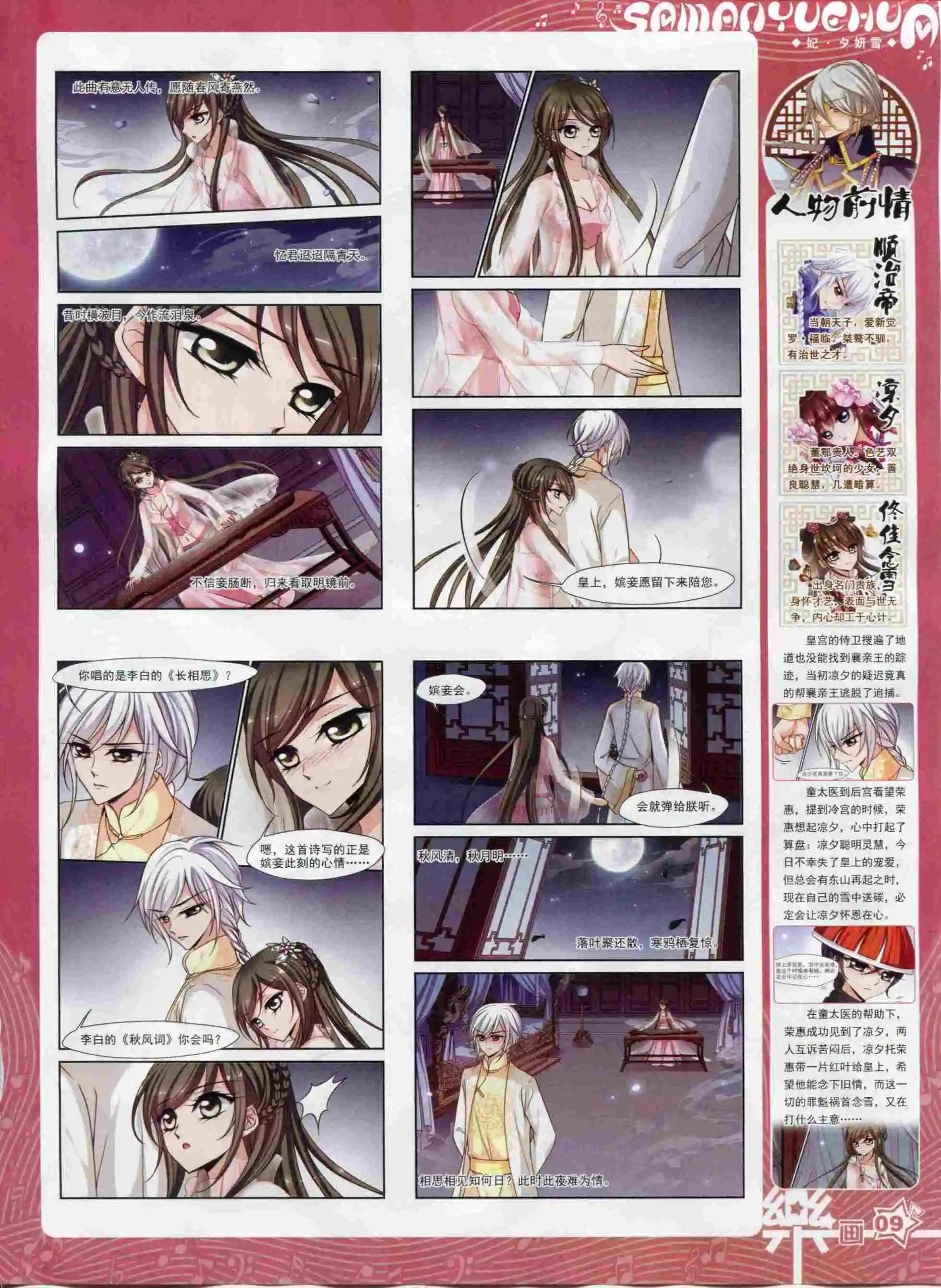 第93期(1/2)-第70话