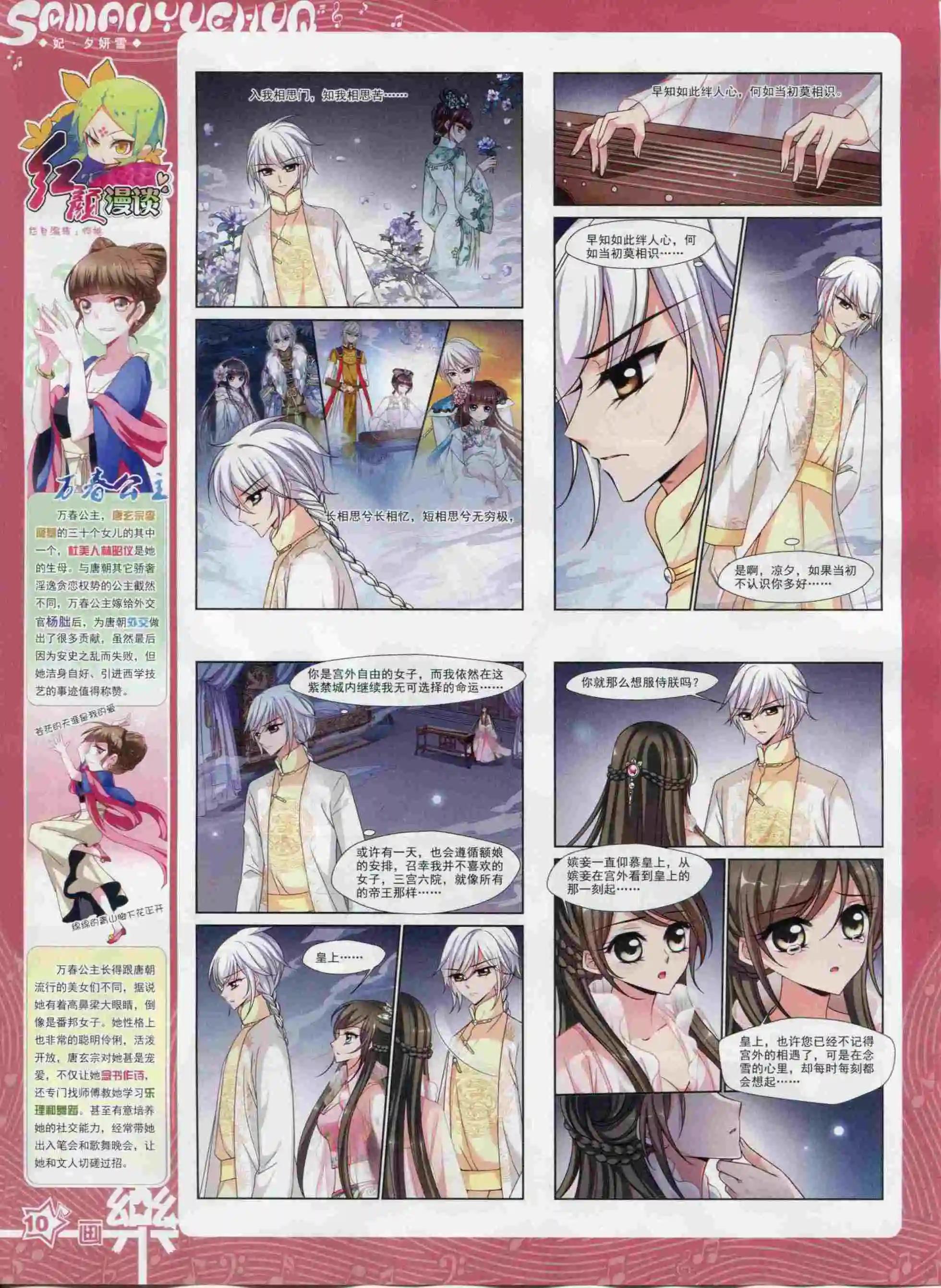 第93期(1/2)-第70话