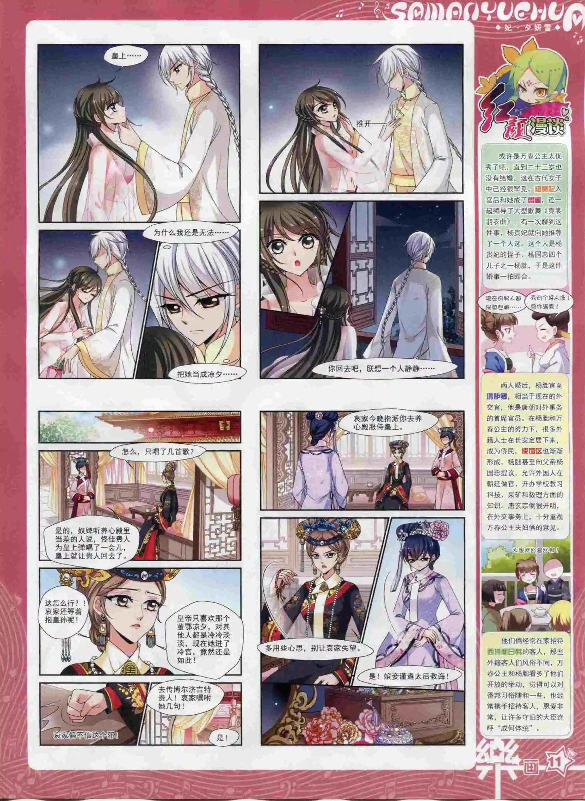 第93期(1/2)-第70话