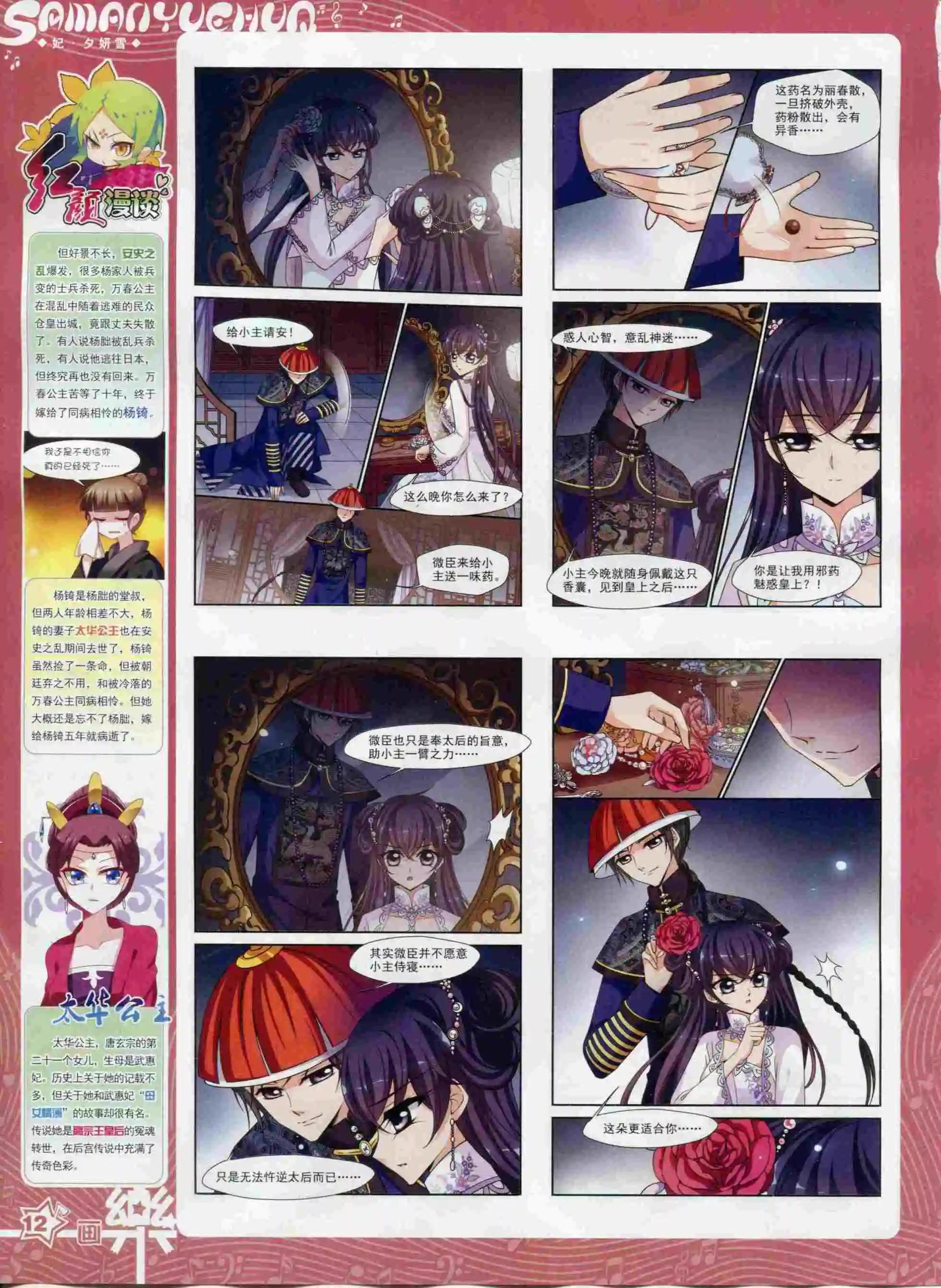 第93期(1/2)-第70话