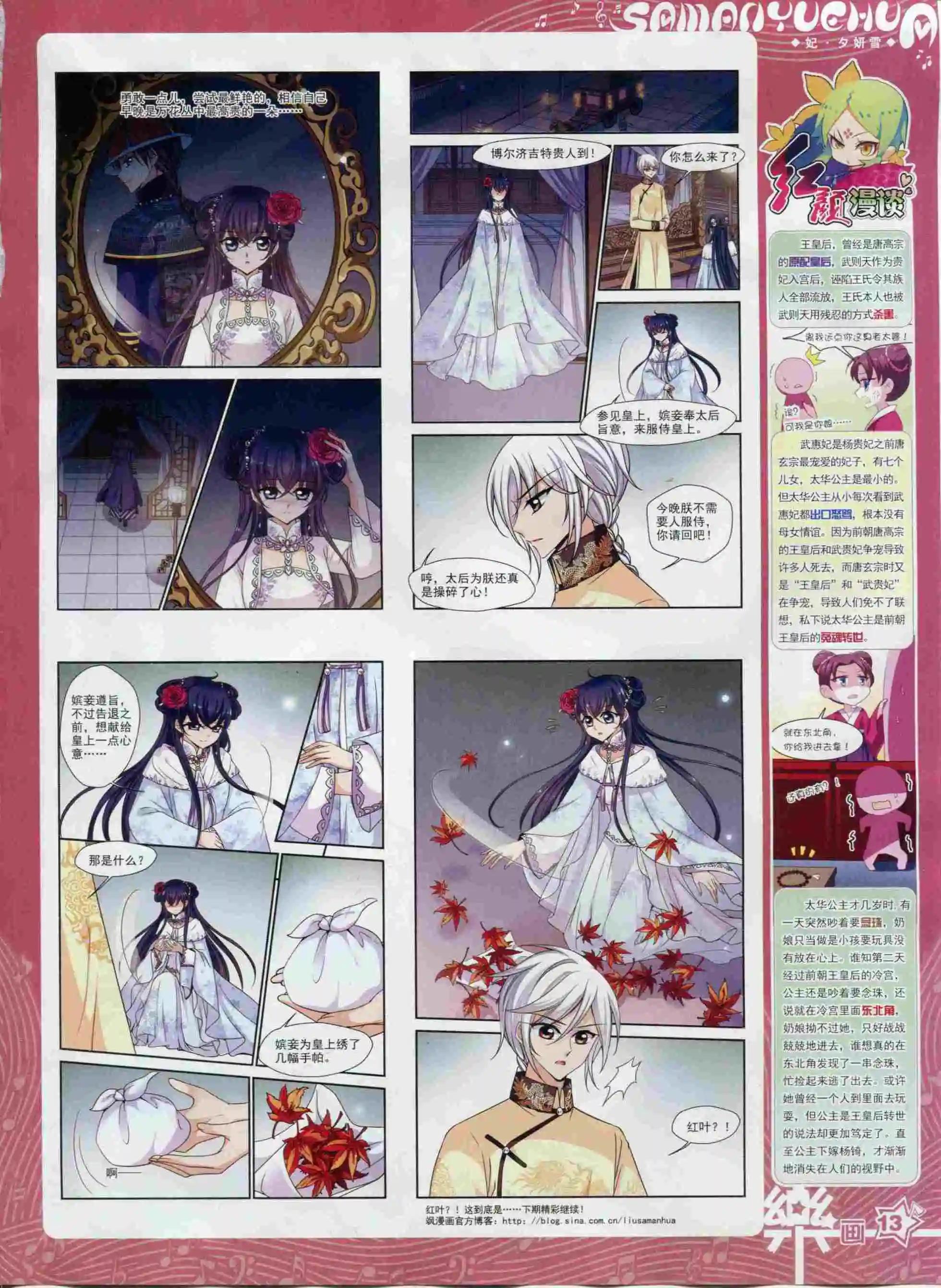 第93期(1/2)-第70话