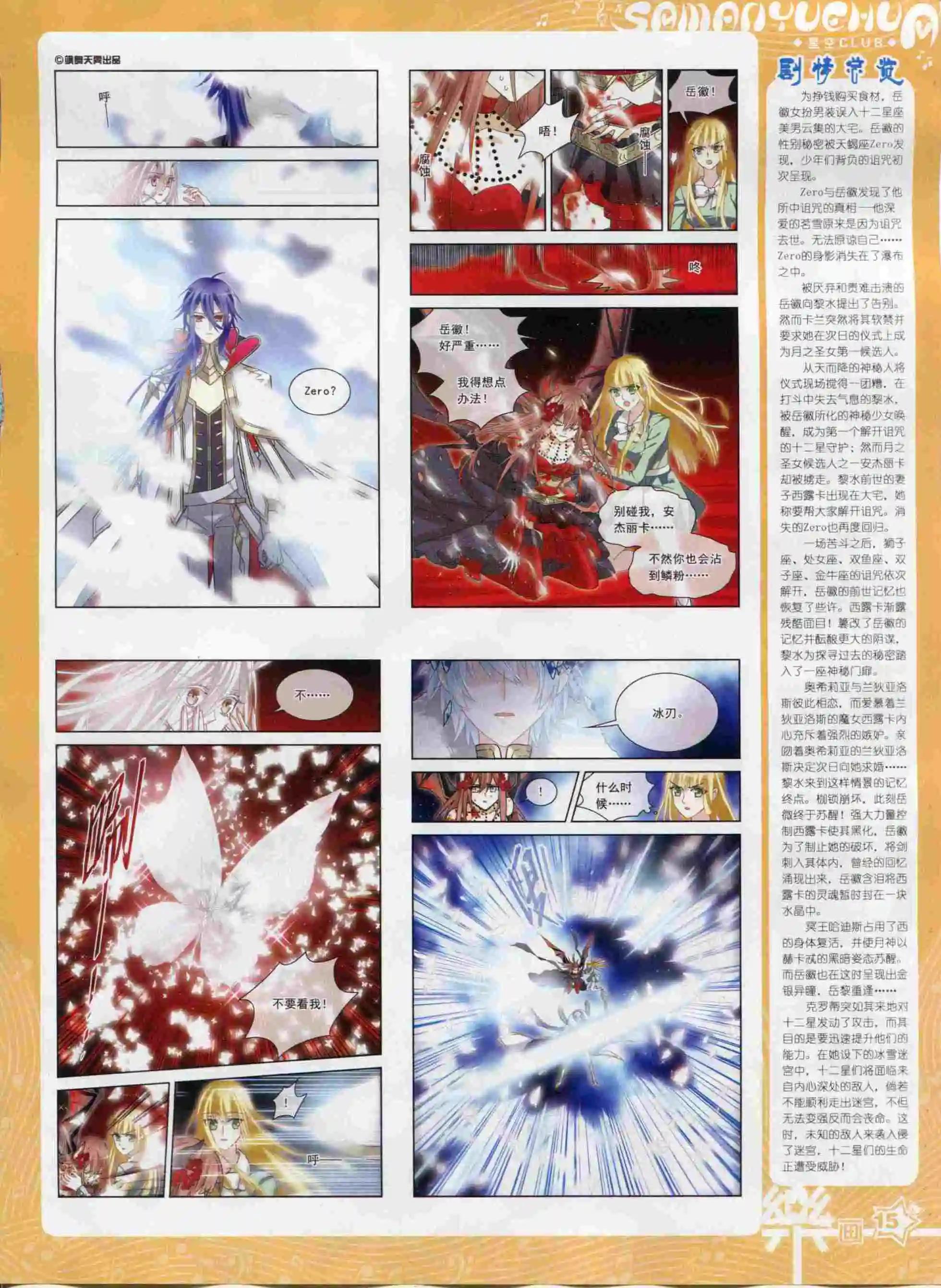 第93期(1/2)-第70话