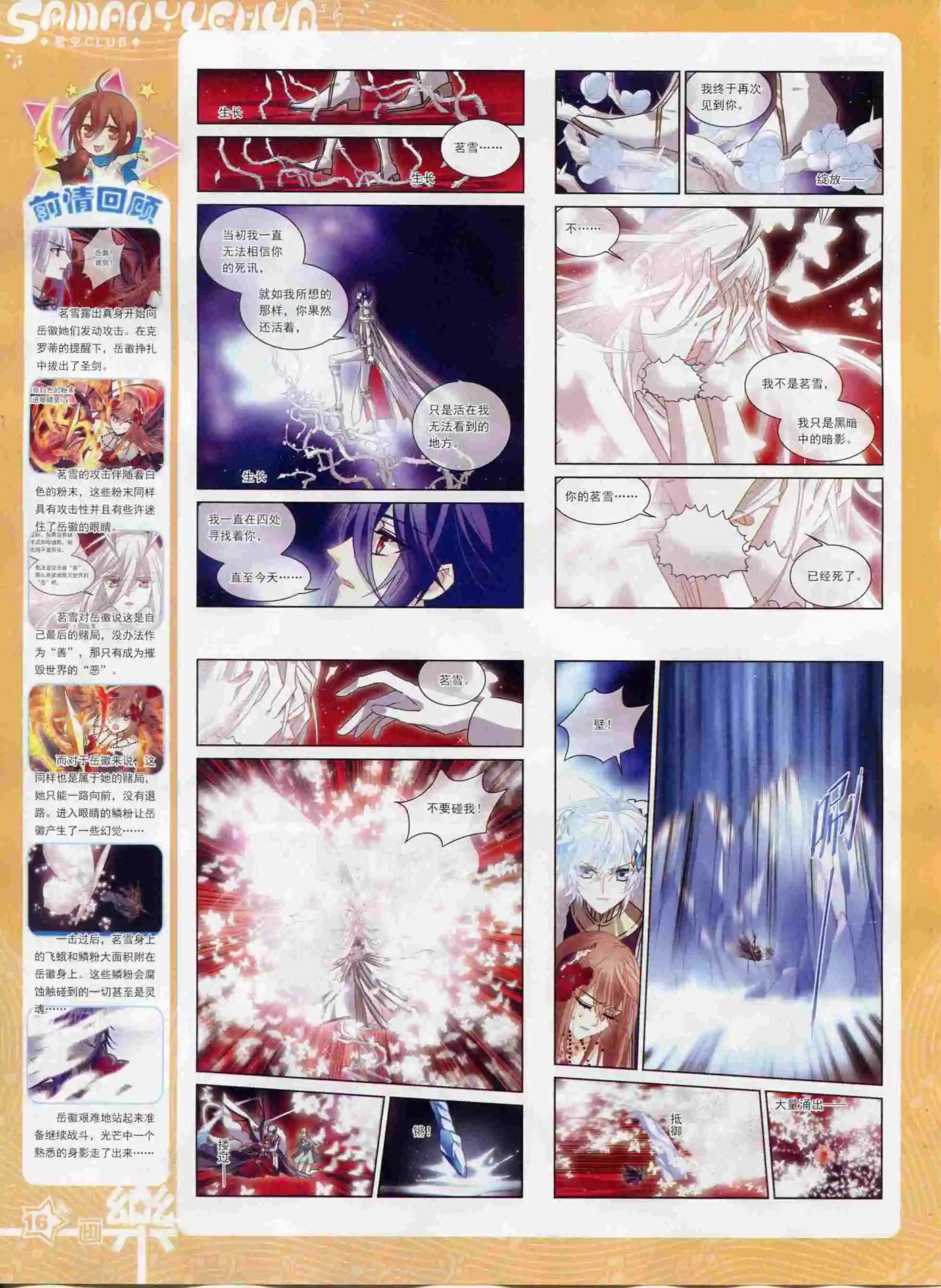 第93期(1/2)-第70话