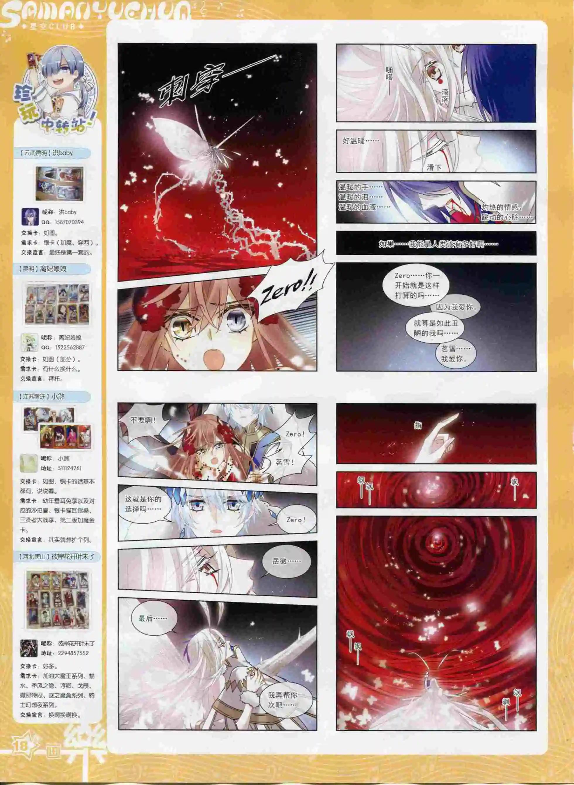 第93期(1/2)-第70话