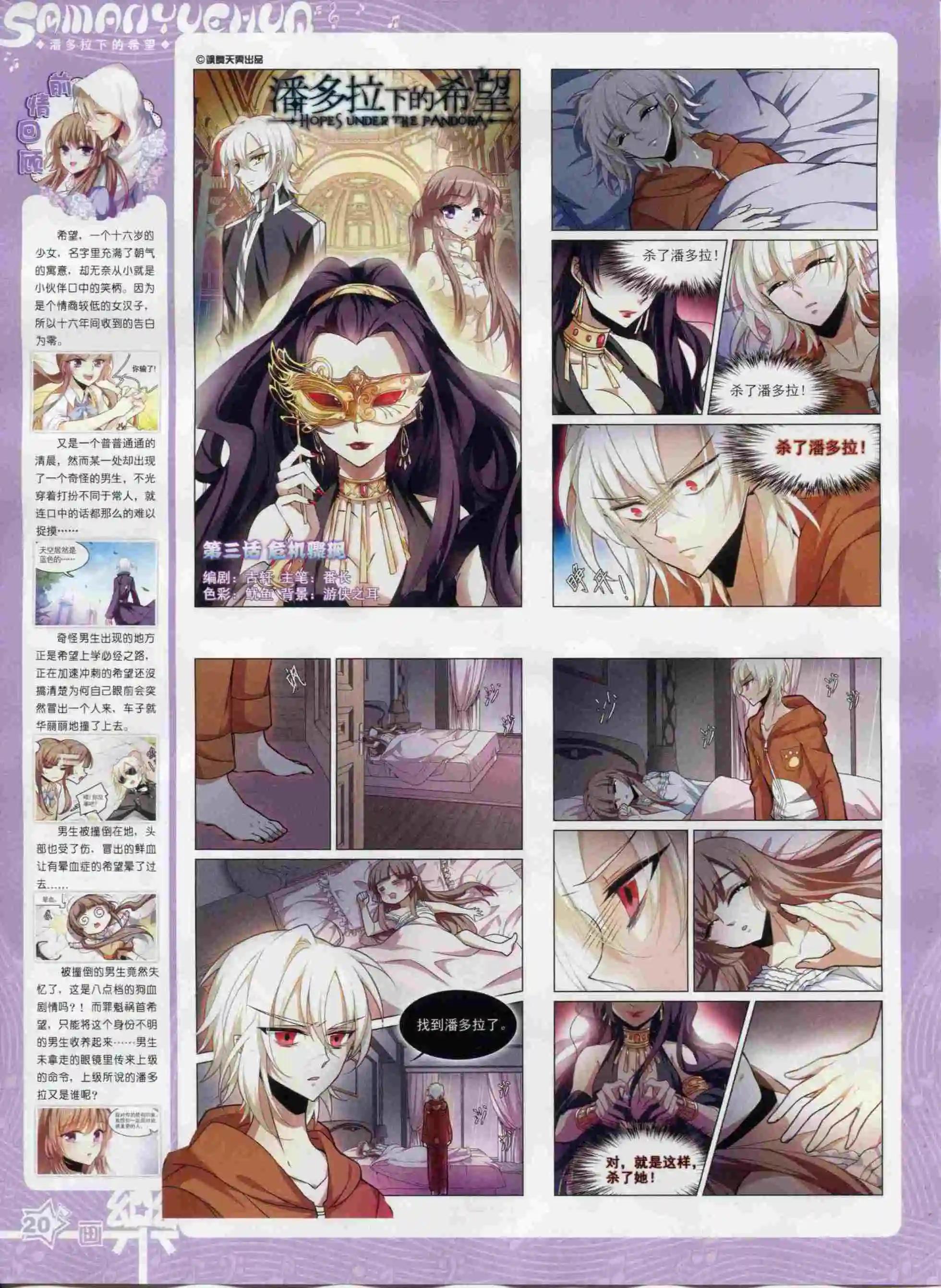 第93期(1/2)-第70话