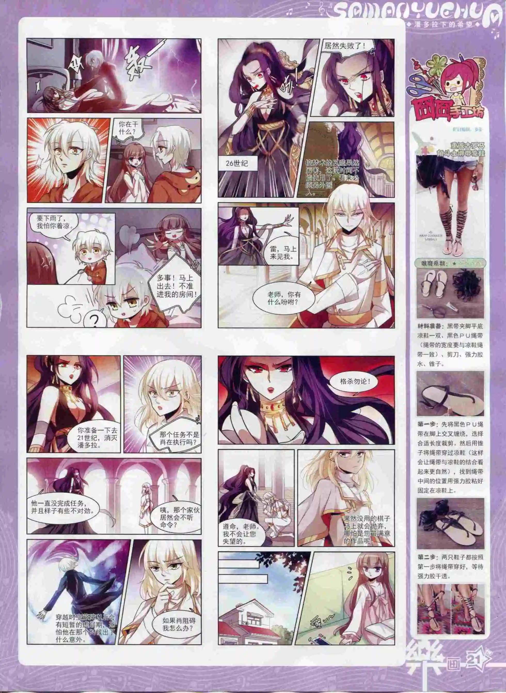 第93期(1/2)-第70话