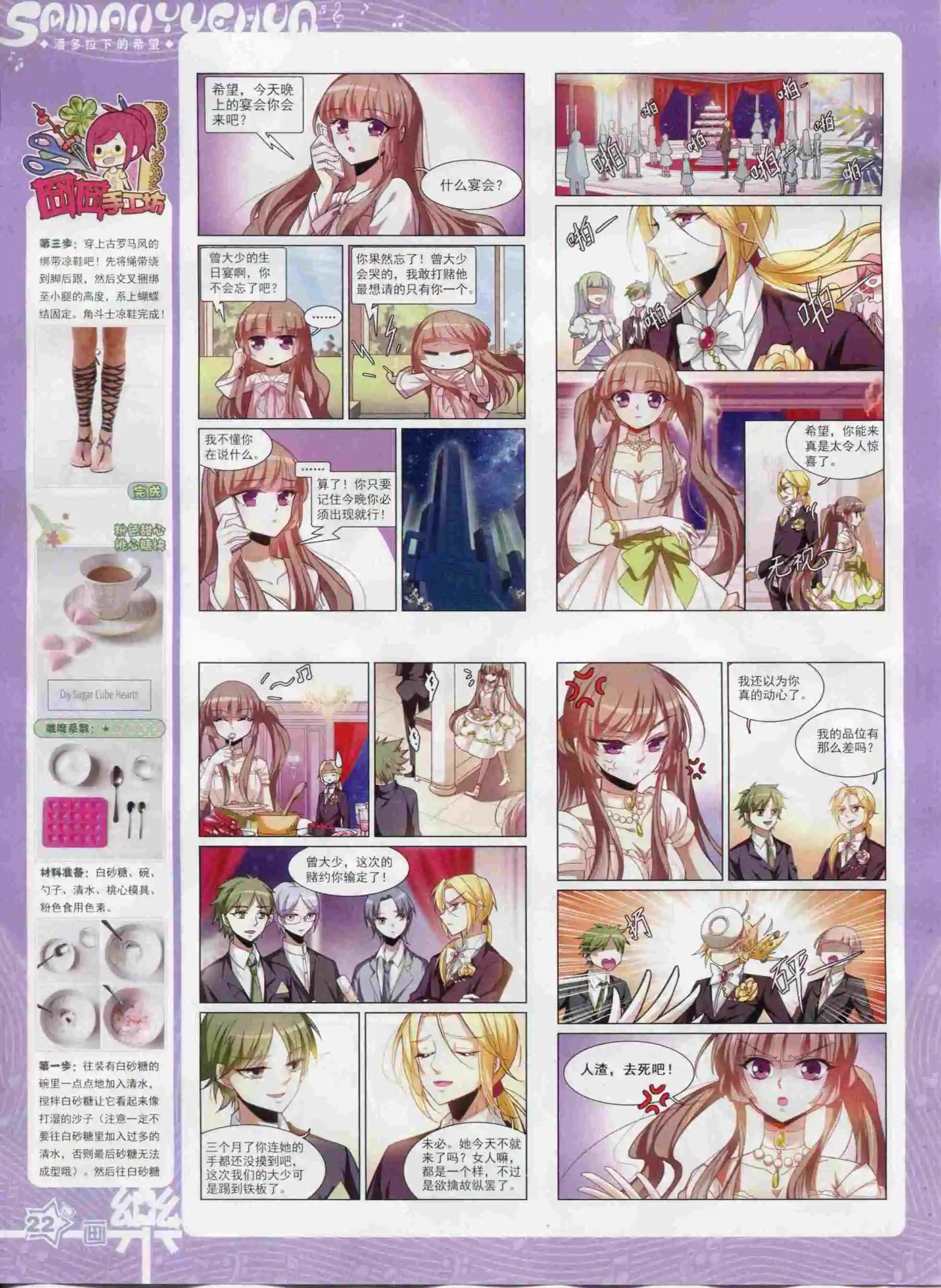 第93期(1/2)-第70话