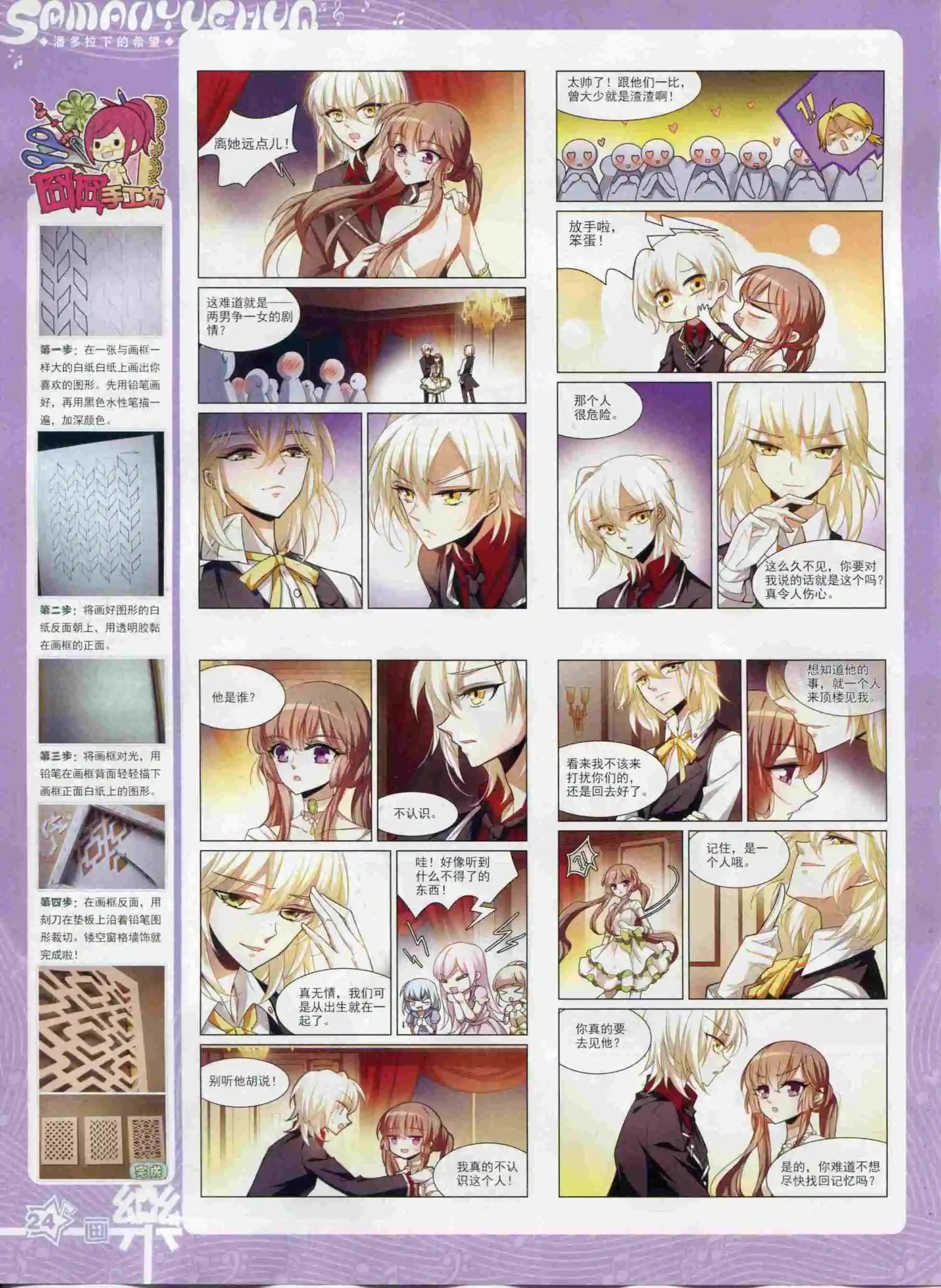 第93期(1/2)-第70话