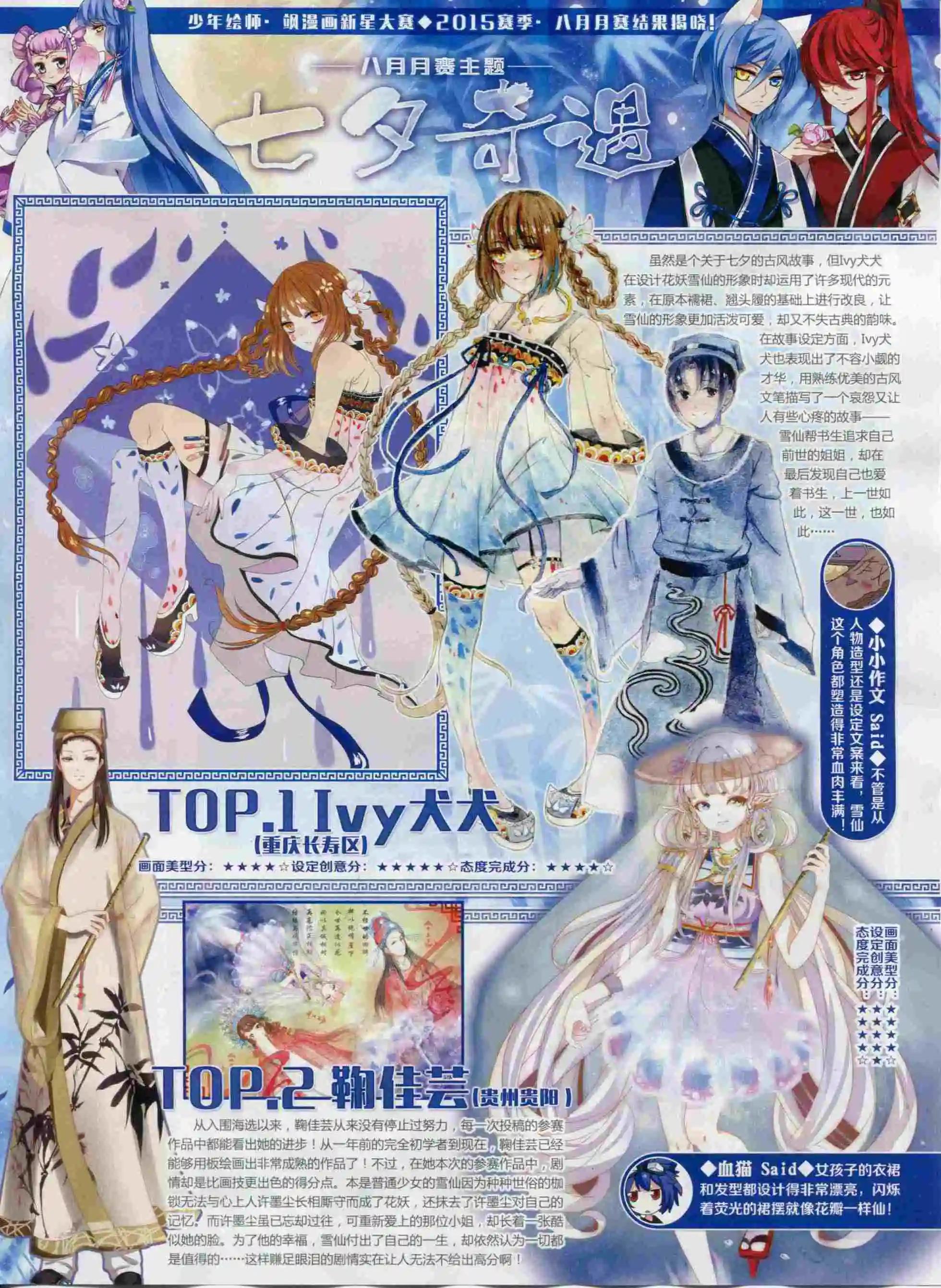 第93期(1/2)-第70话