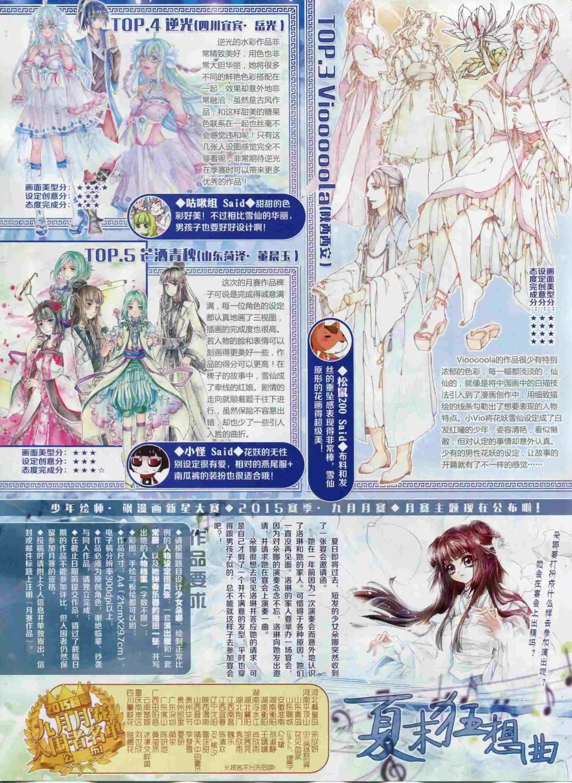 第93期(1/2)-第70话