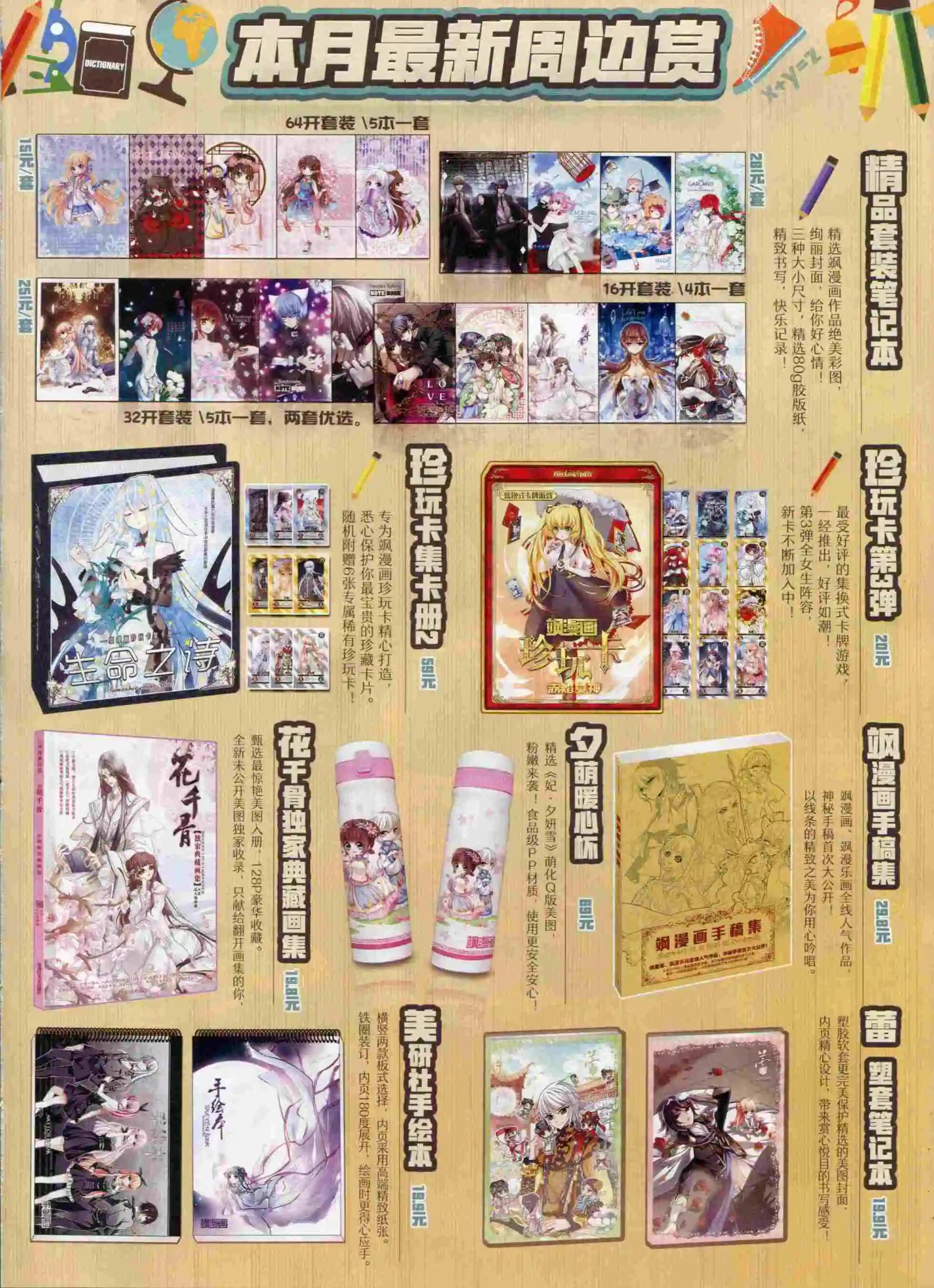 第93期(1/2)-第70话