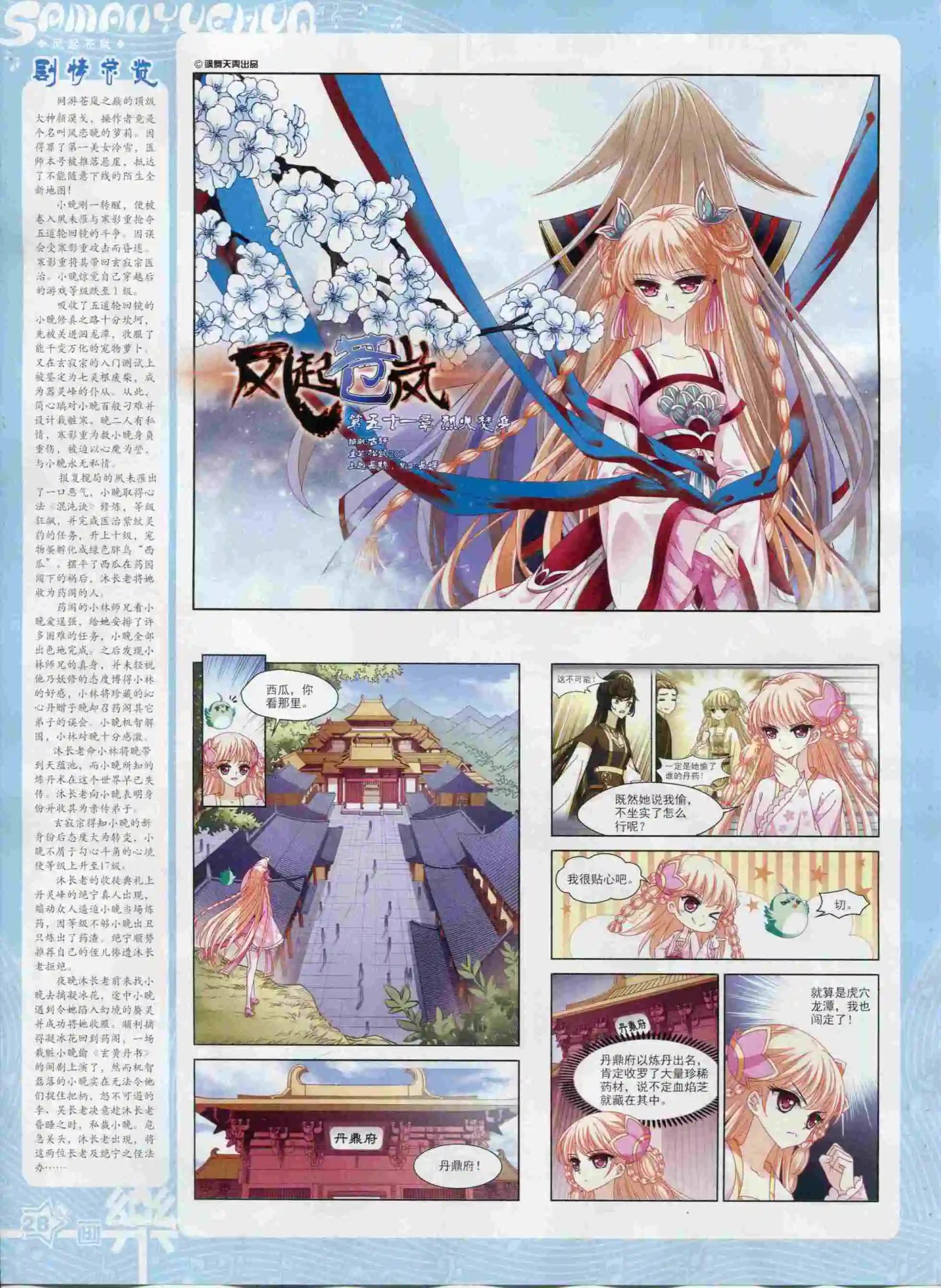 第93期(1/2)-第70话