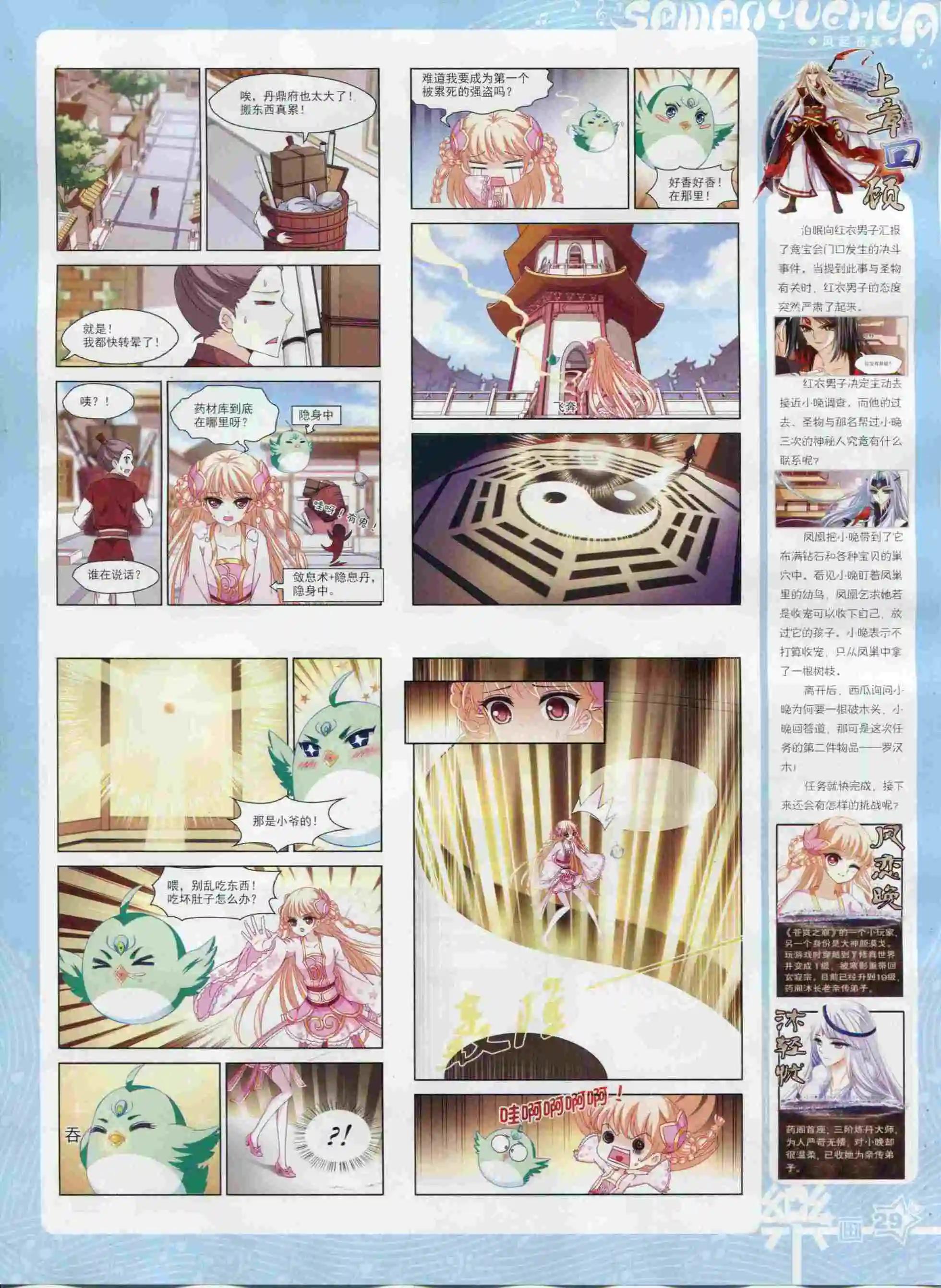 第93期(1/2)-第70话