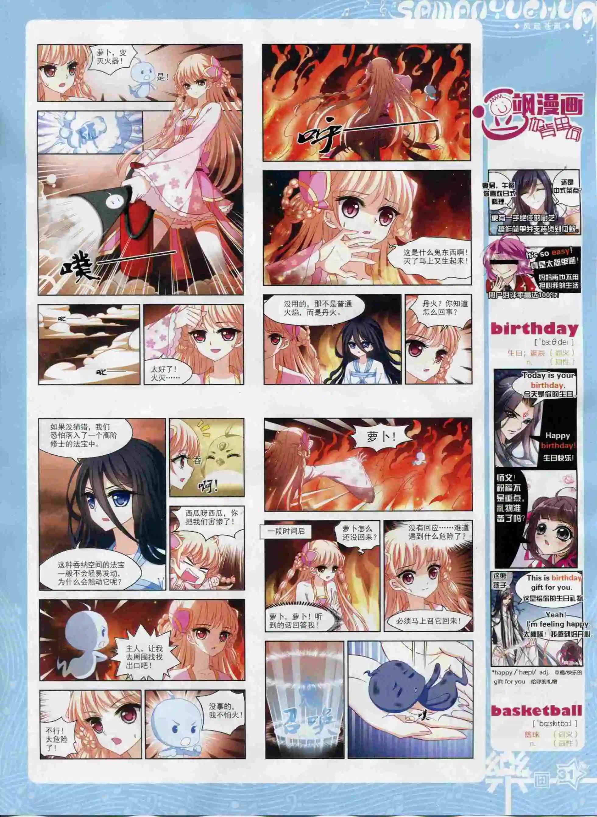 第93期(1/2)-第70话