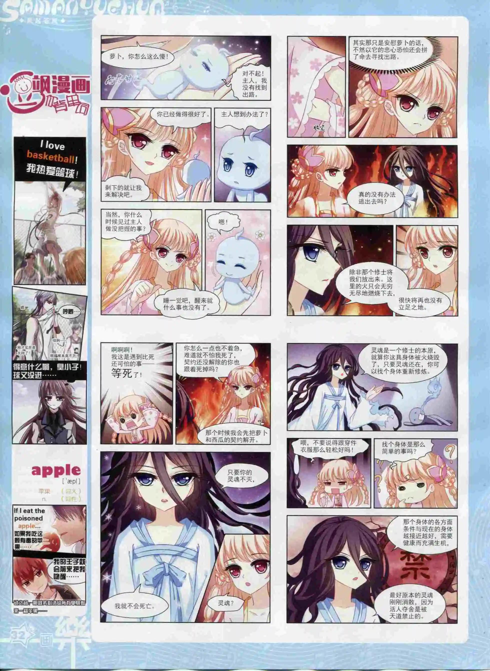 第93期(1/2)-第70话