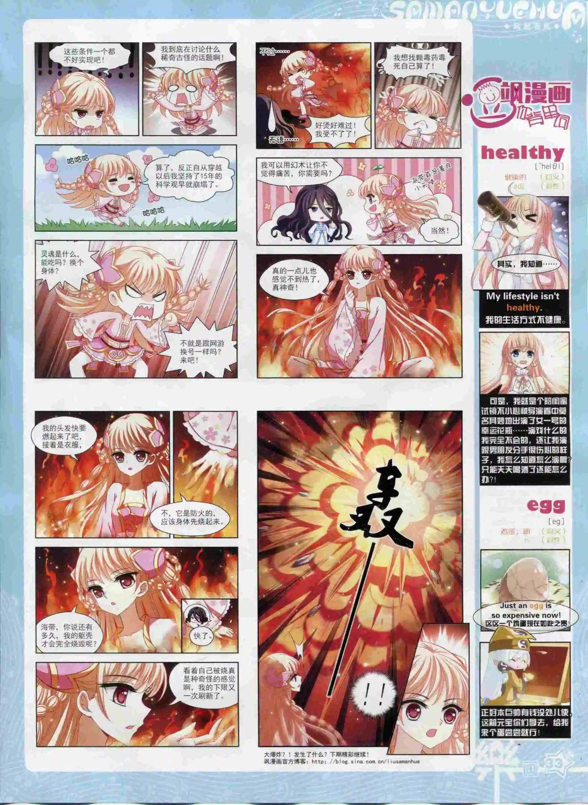 第93期(1/2)-第70话