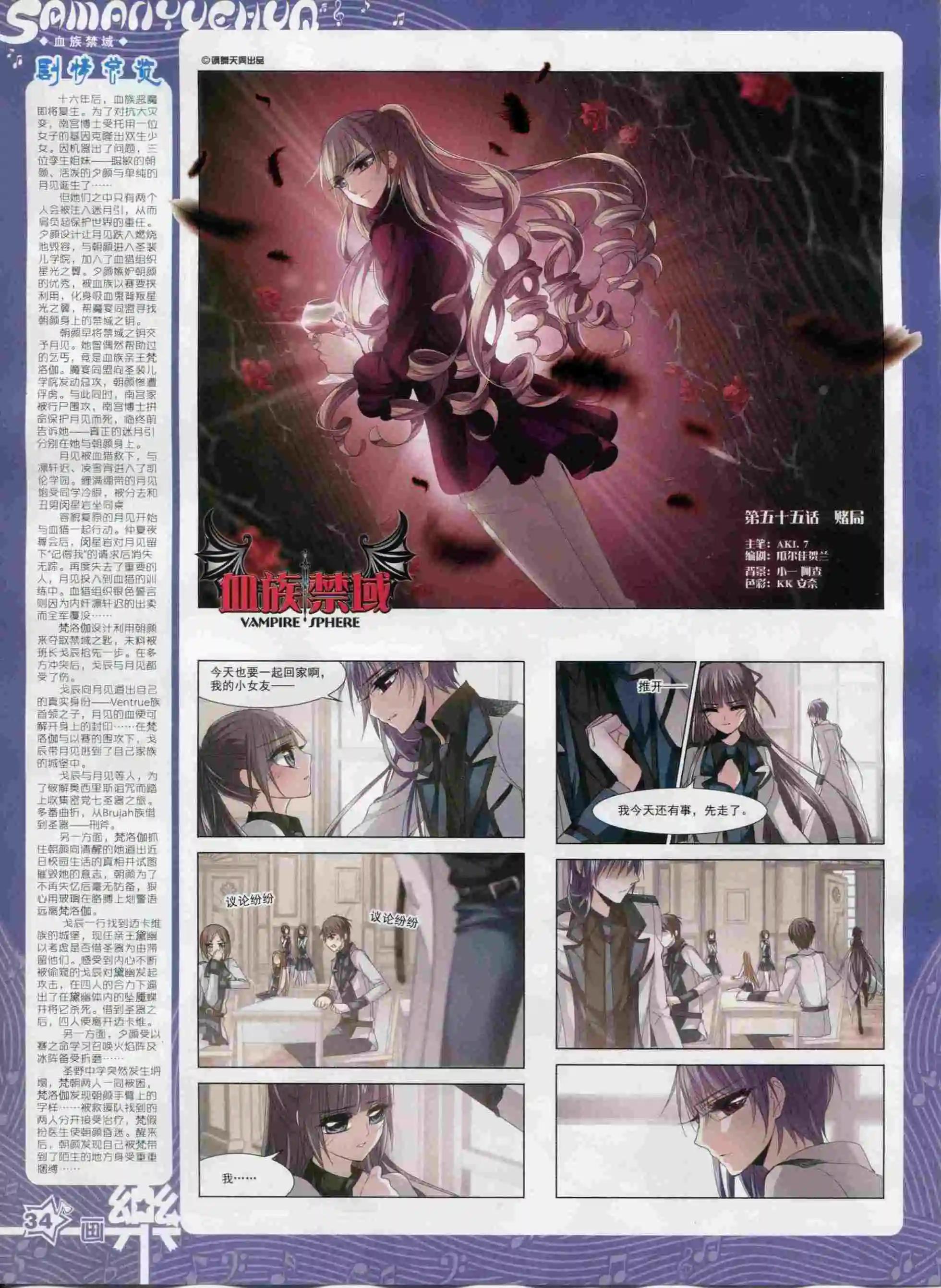 第93期(1/2)-第70话