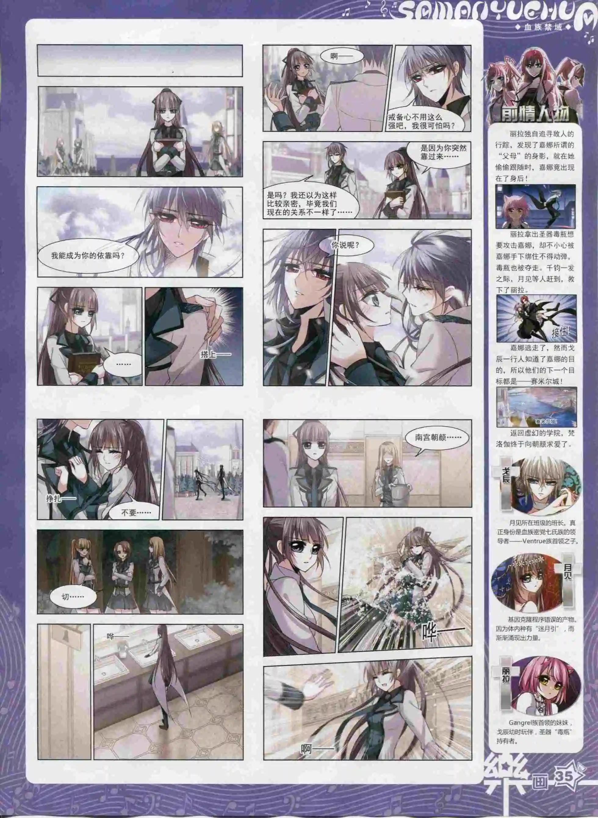 第93期(1/2)-第70话