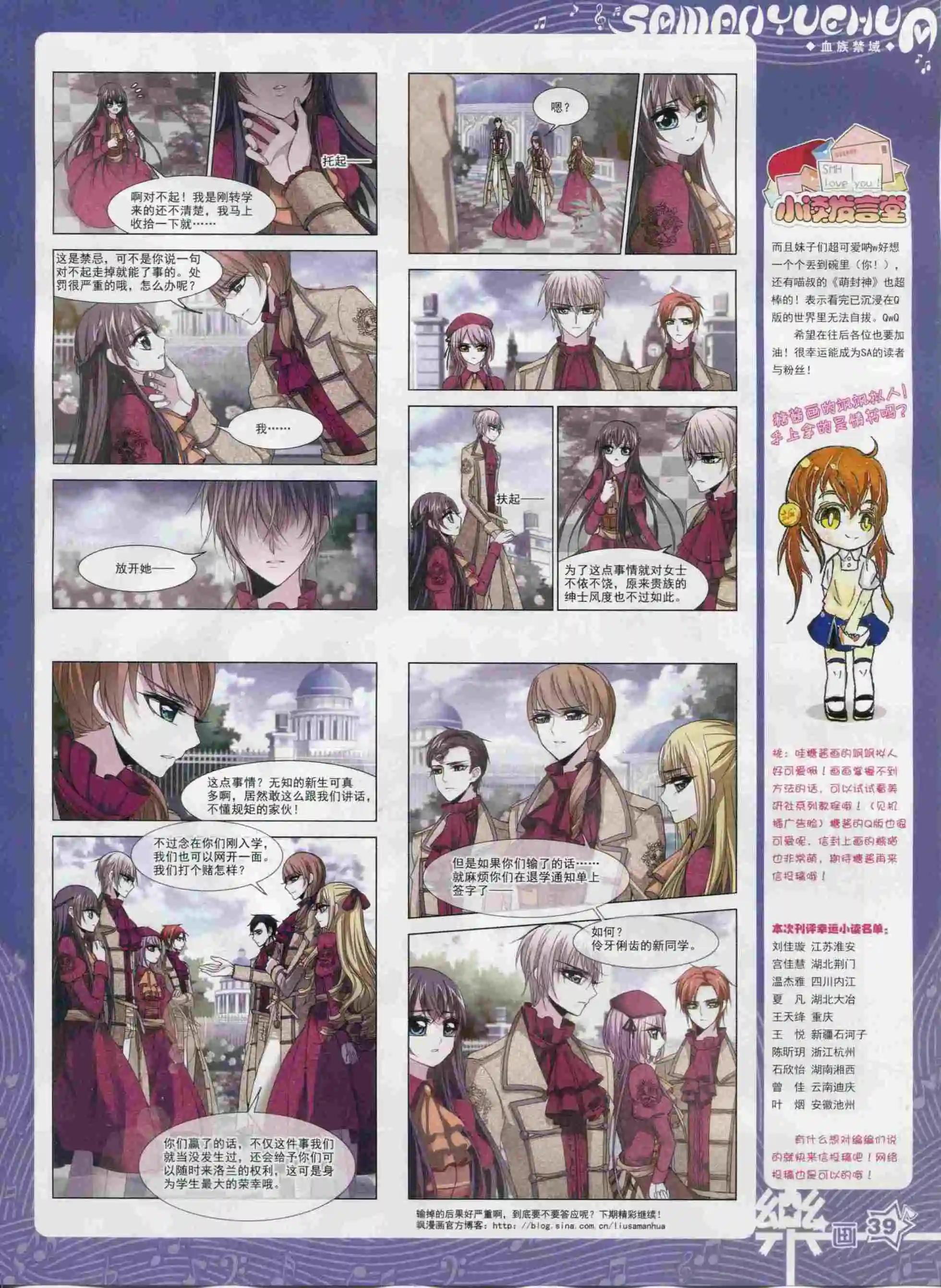 第93期(1/2)-第70话