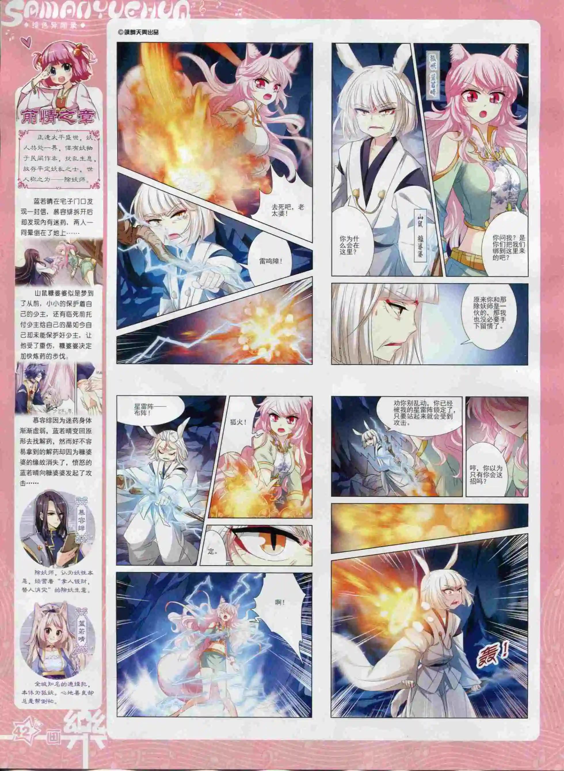 第93期(1/2)-第70话