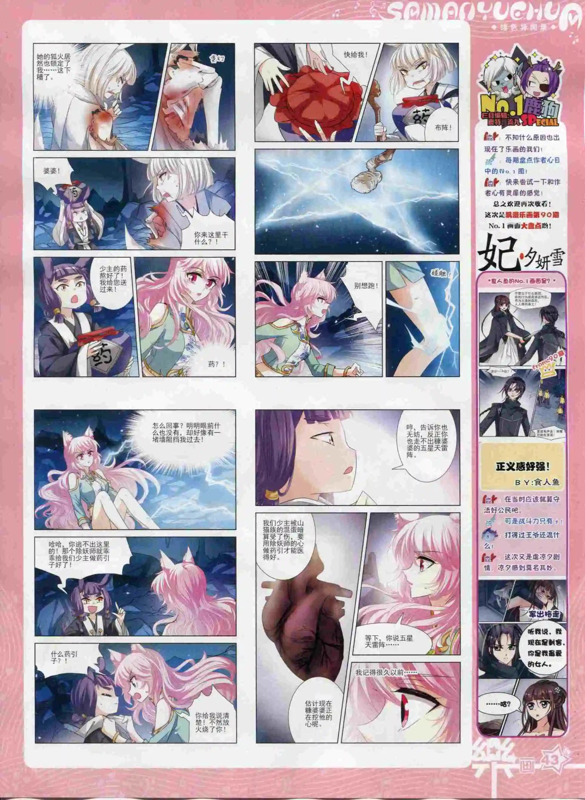 第93期(1/2)-第70话