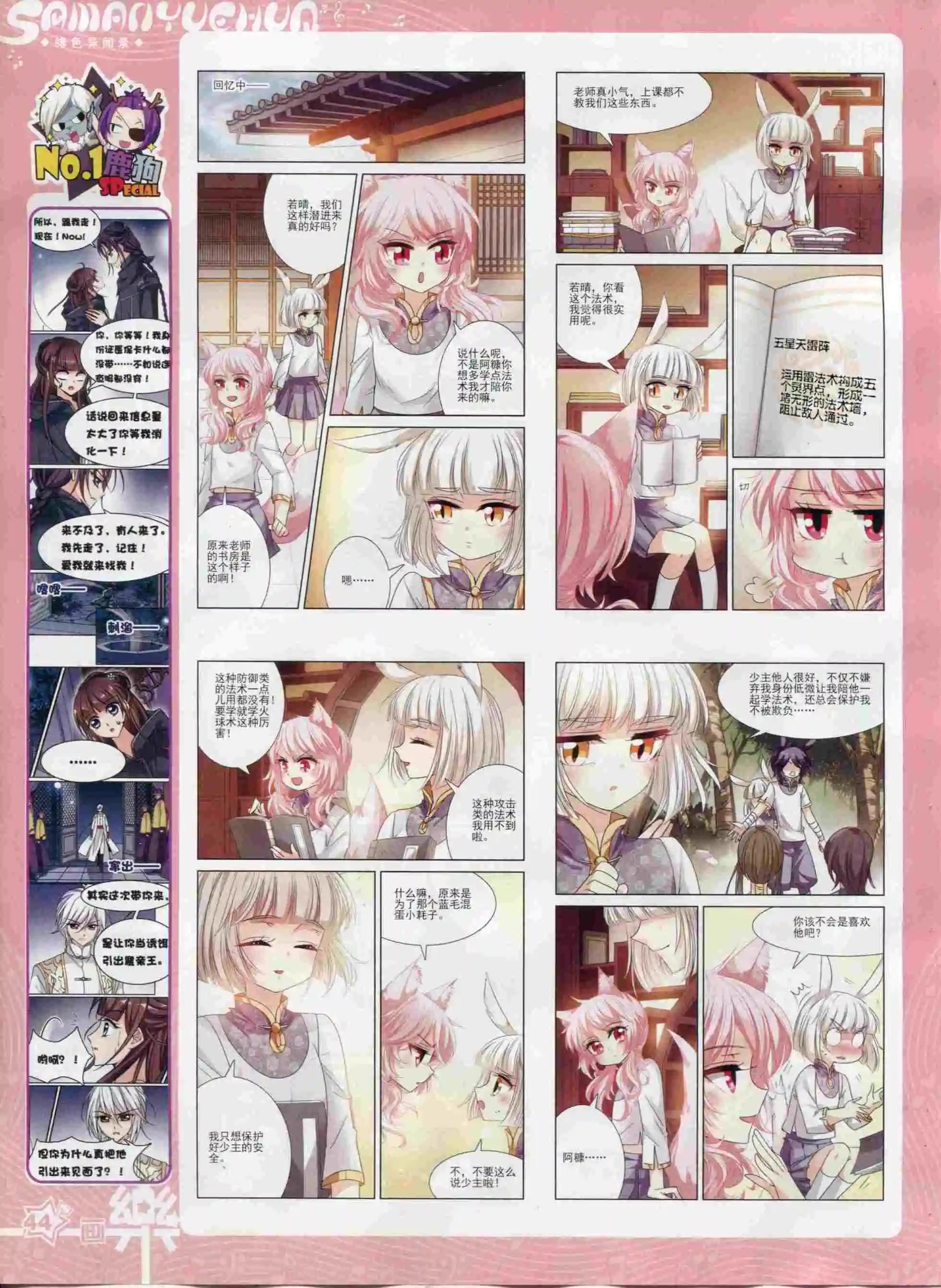 第93期(1/2)-第70话