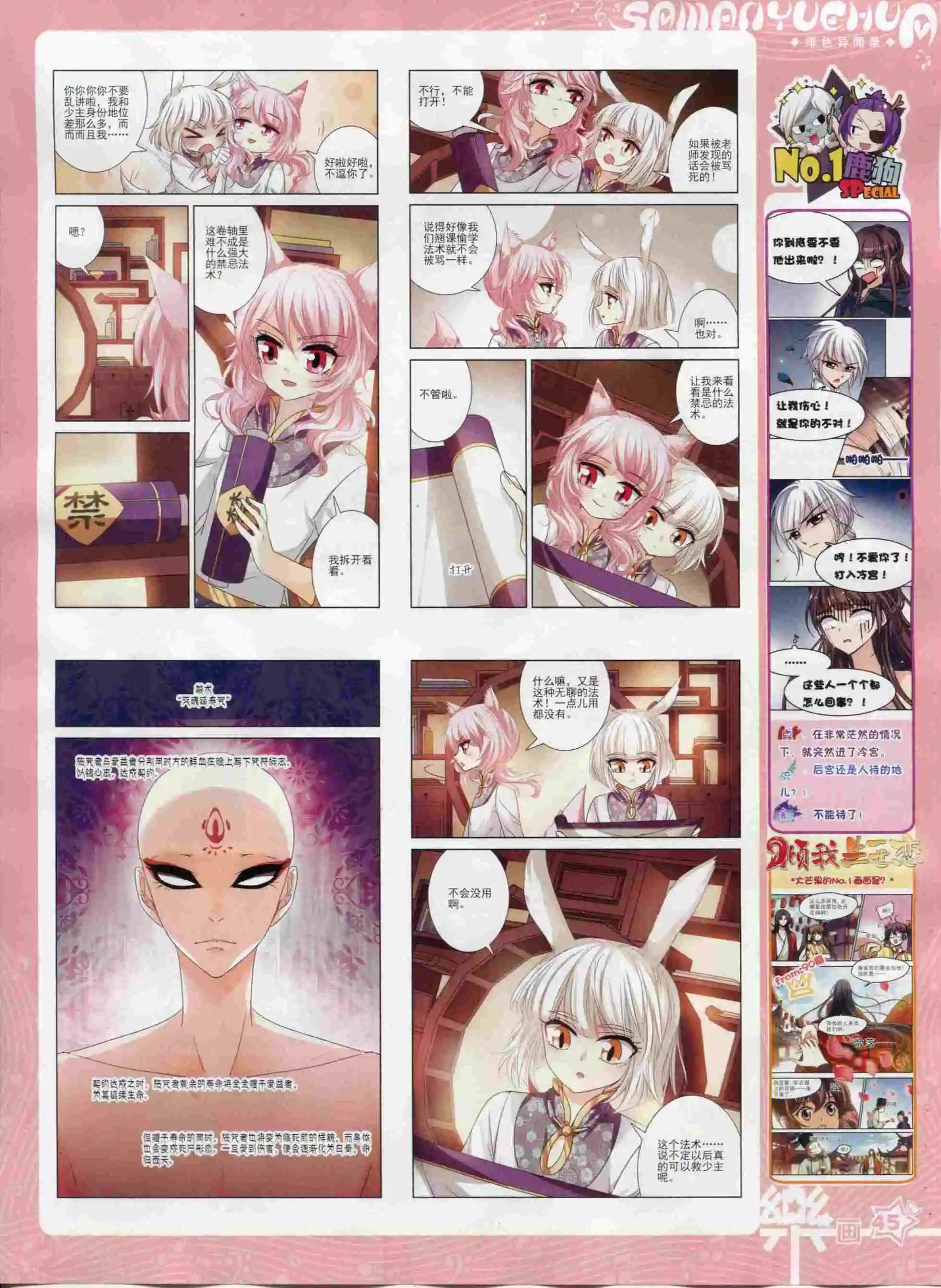 第93期(1/2)-第70话