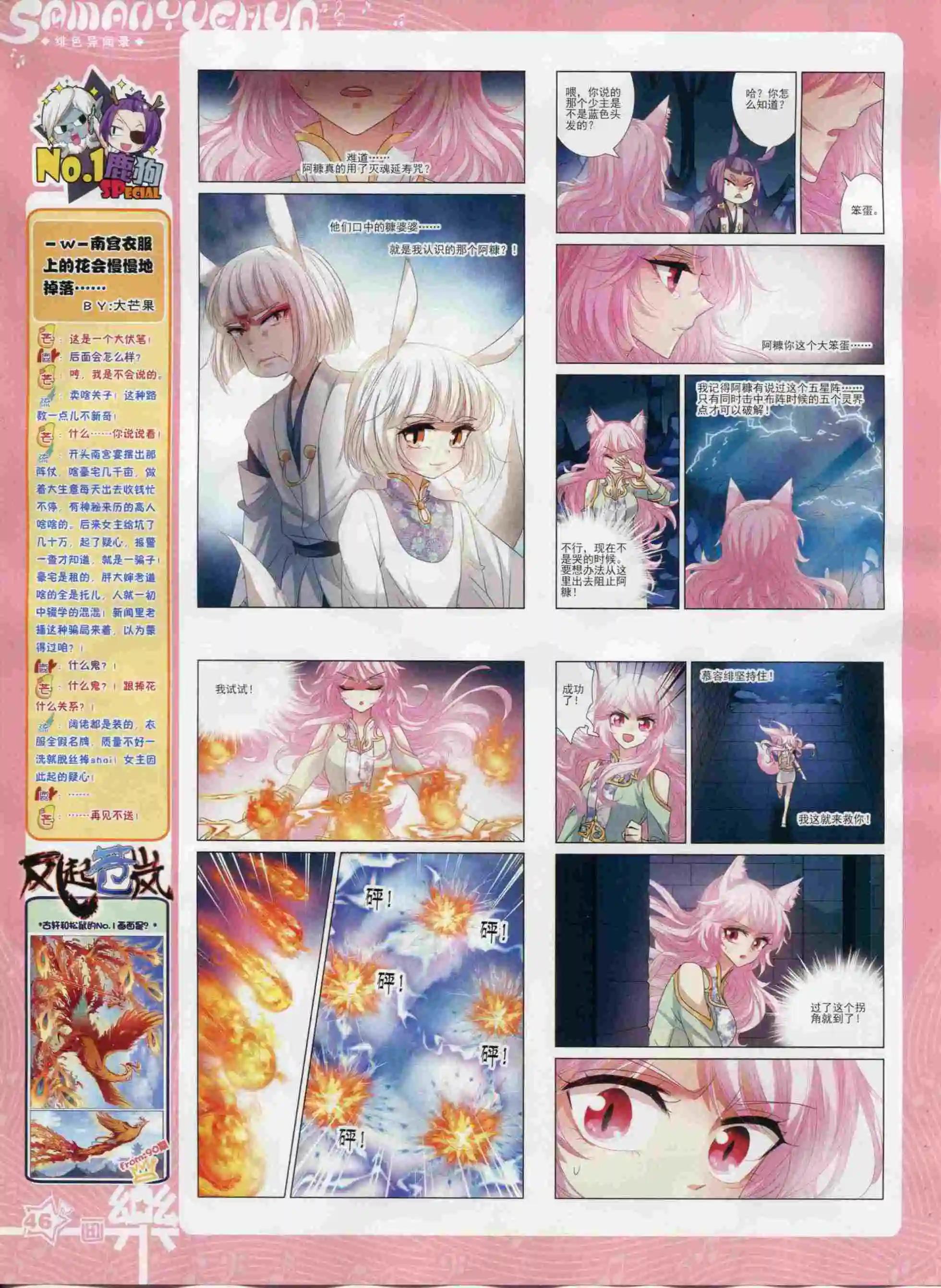 第93期(1/2)-第70话