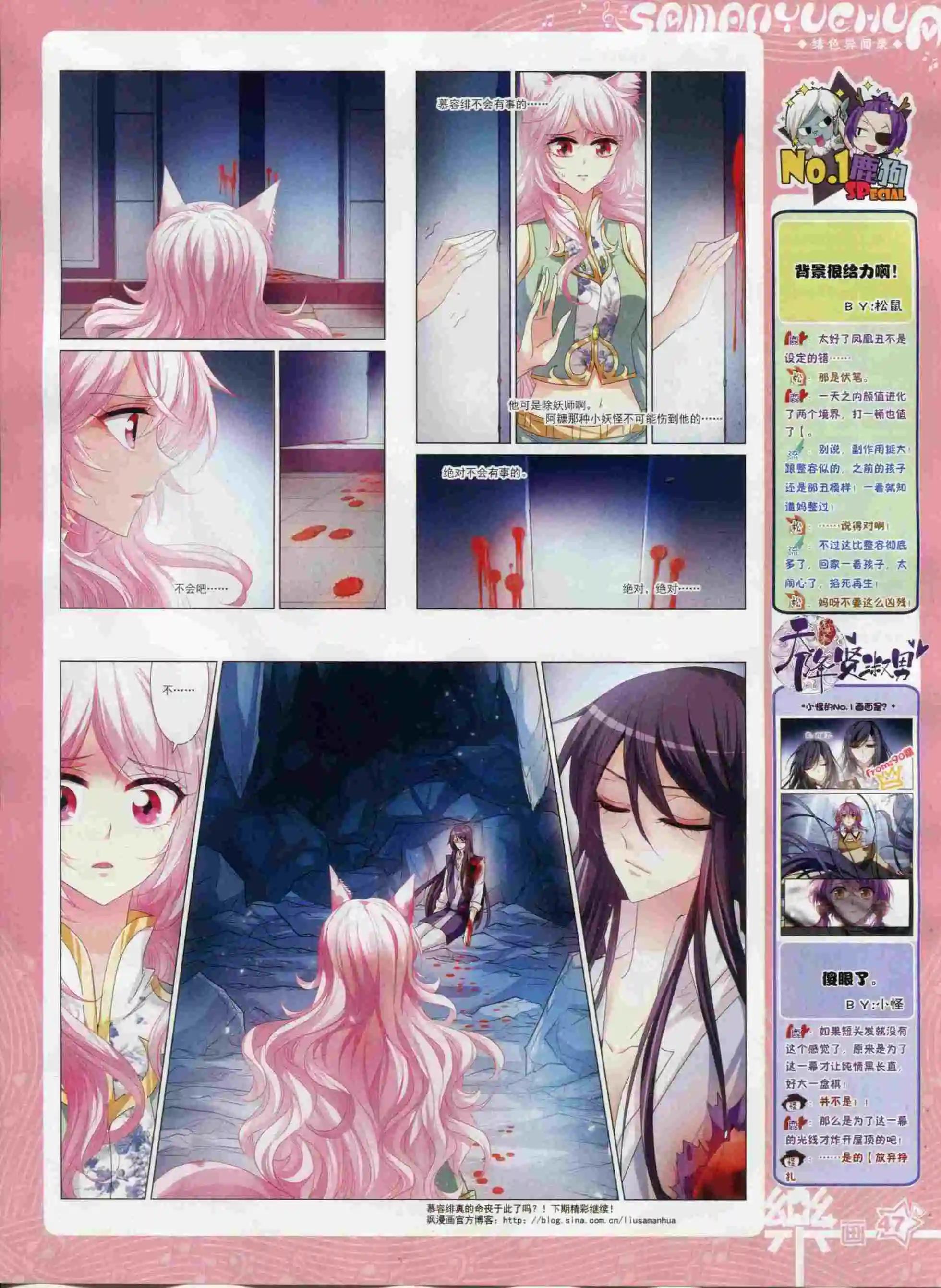 第93期(1/2)-第70话