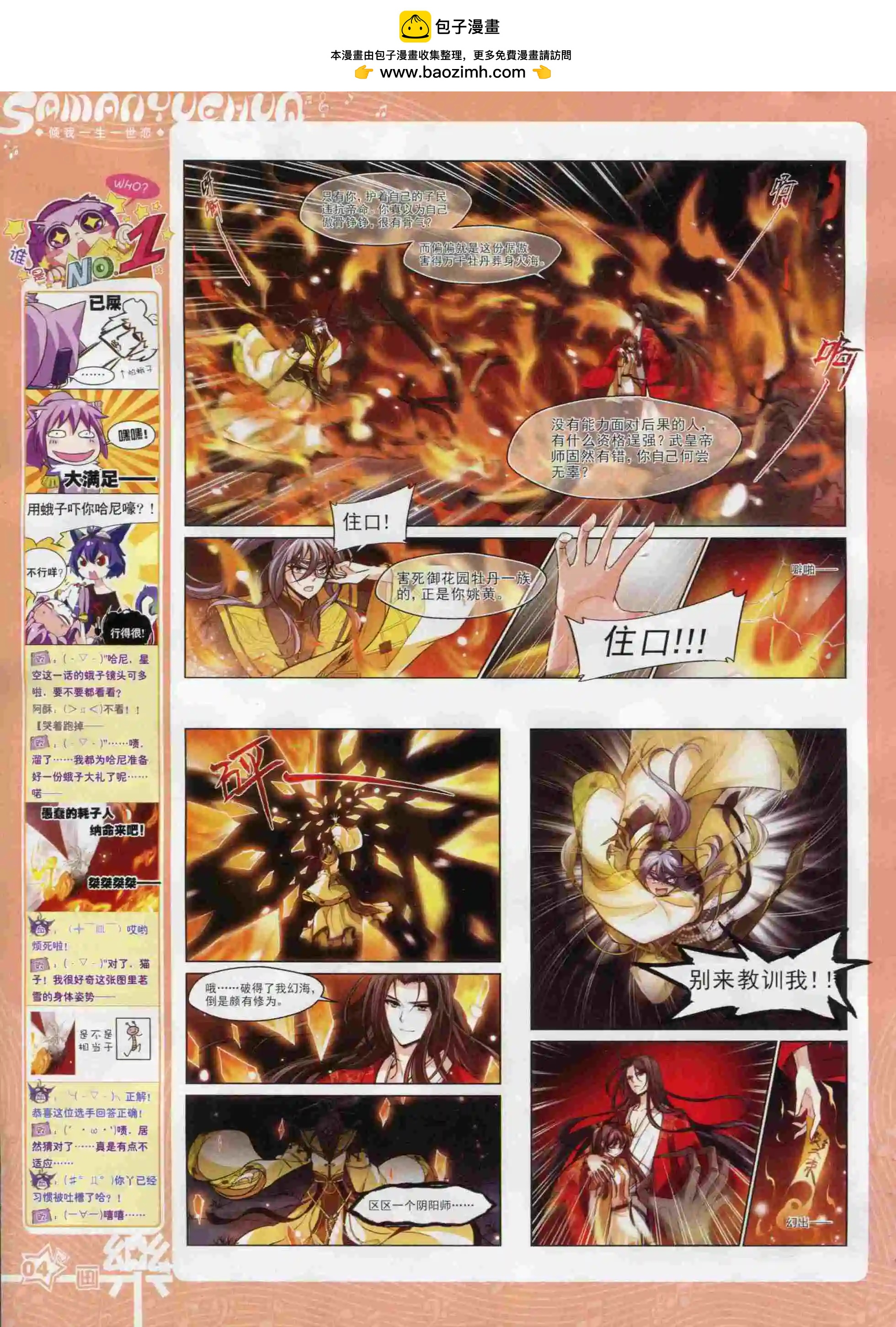 第93期(1/2)-第70话