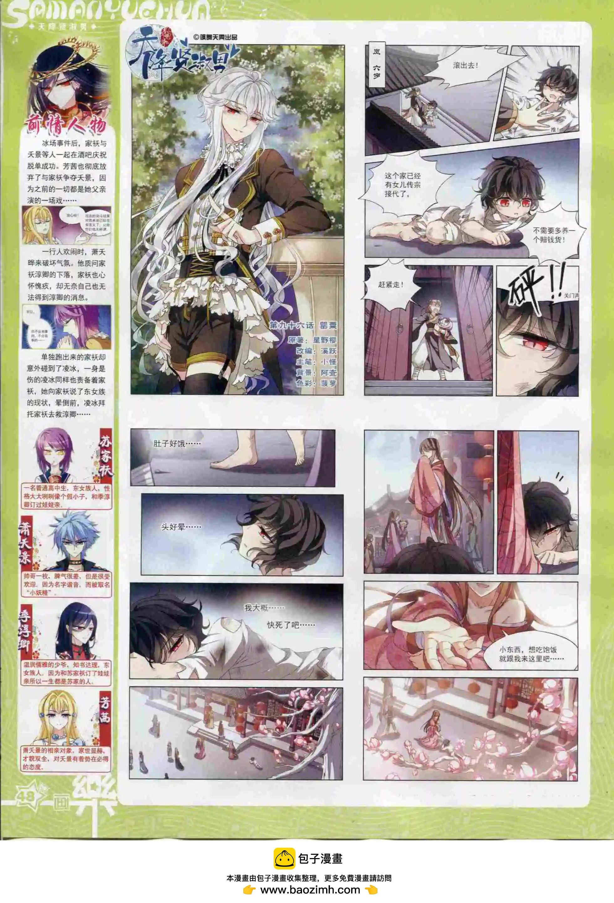 第93期(1/2)-第70话