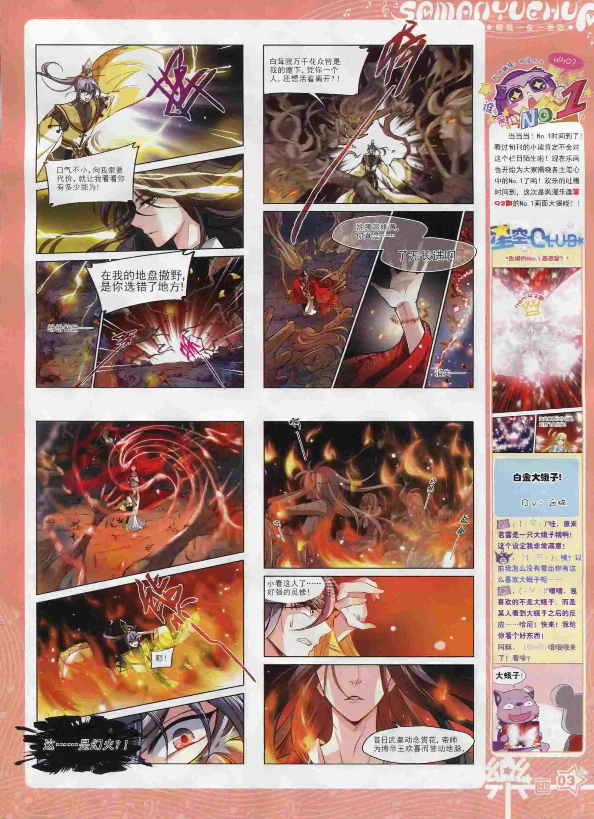 第93期(1/2)-第70话