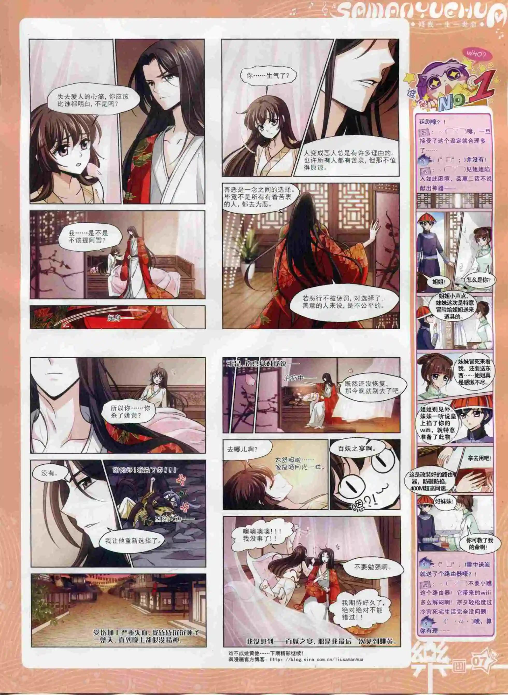 第93期(1/2)-第70话