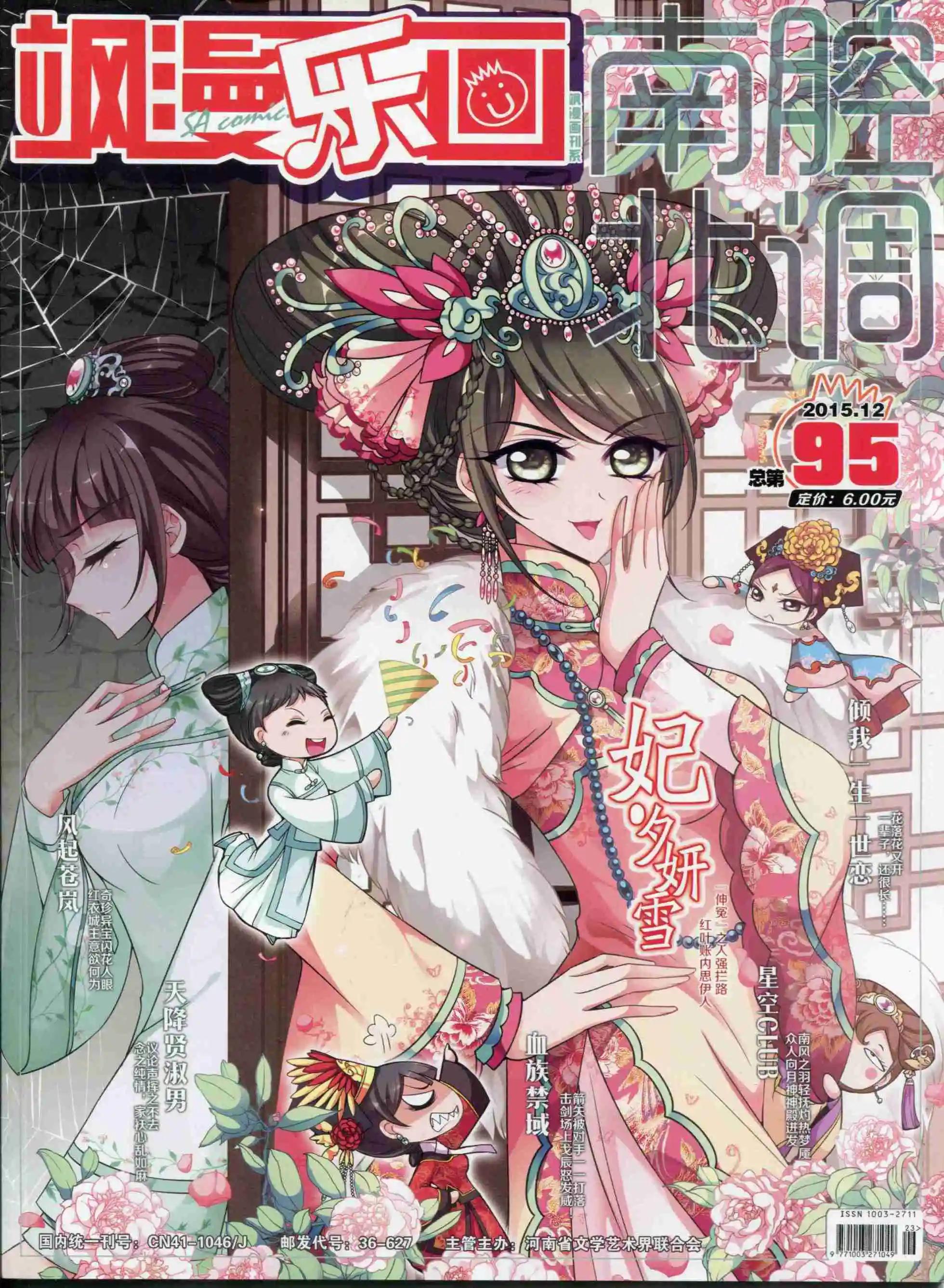 第95期(1/2)-第72话