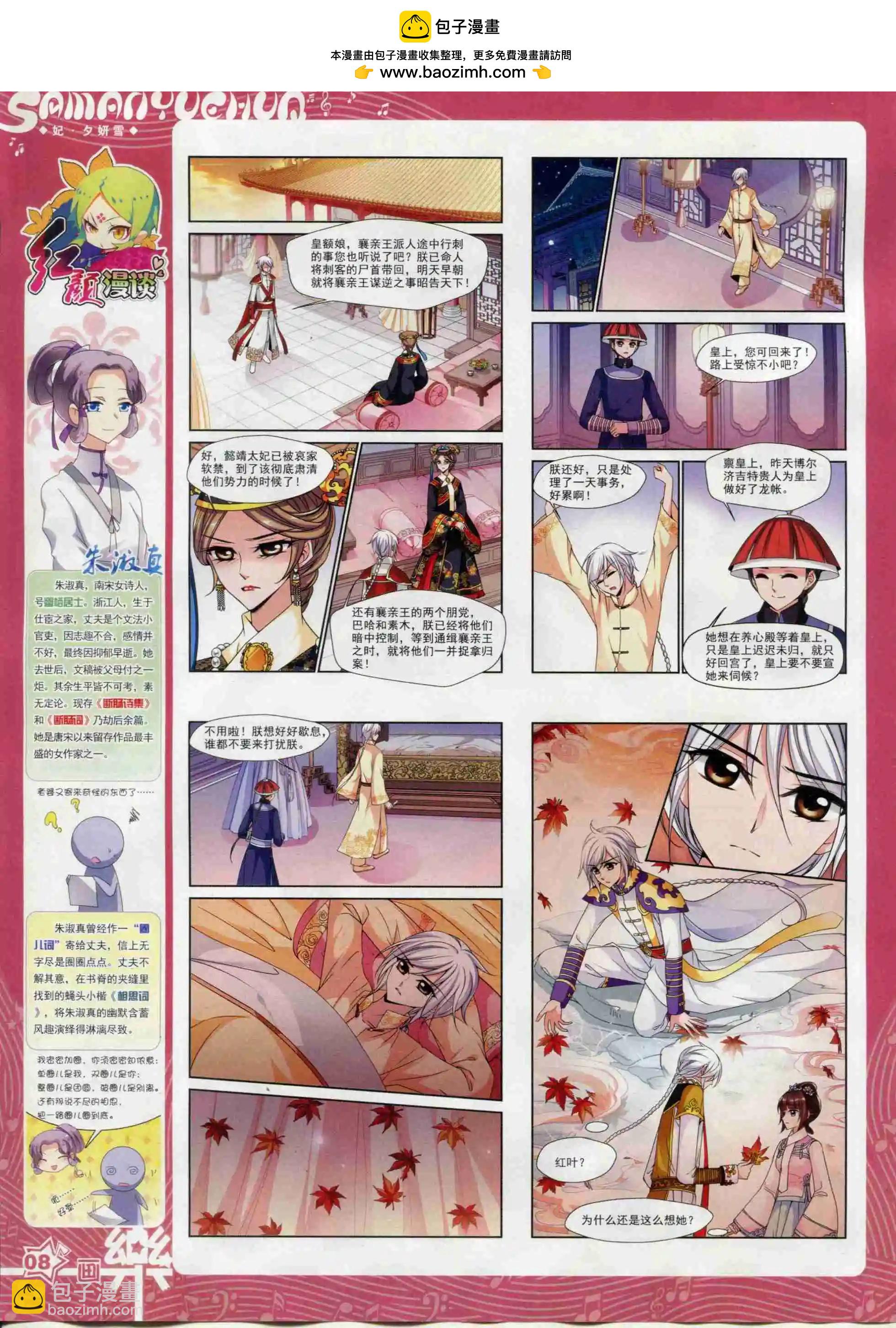 第95期(1/2)-第72话