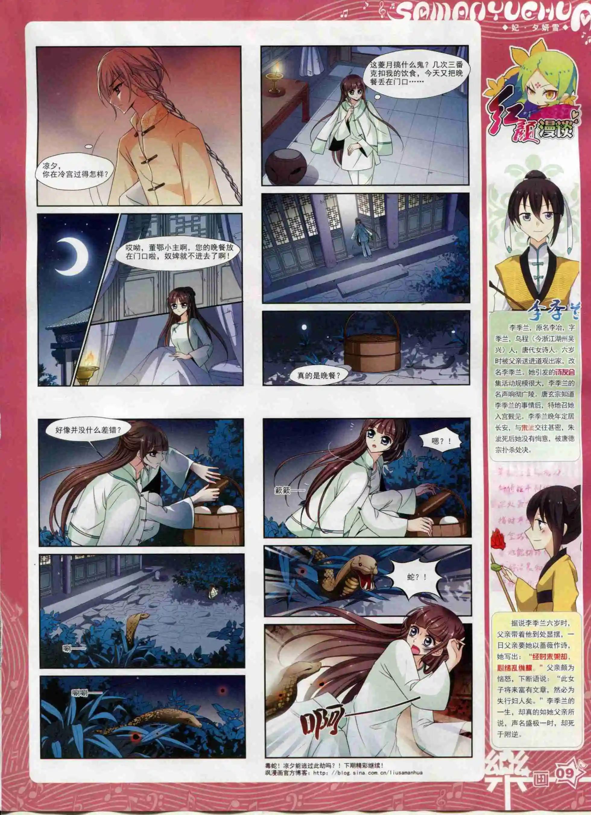 第95期(1/2)-第72话