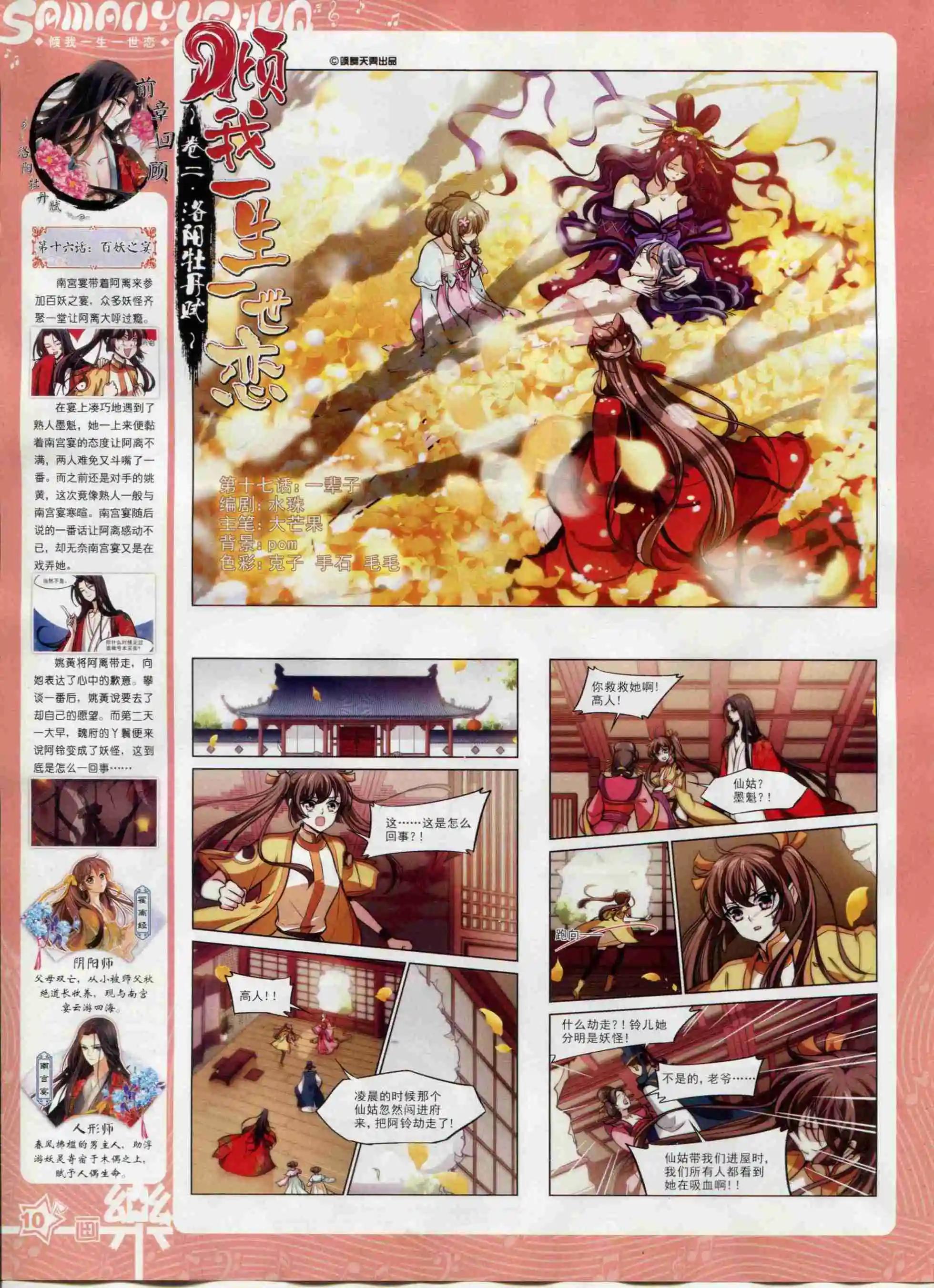 第95期(1/2)-第72话